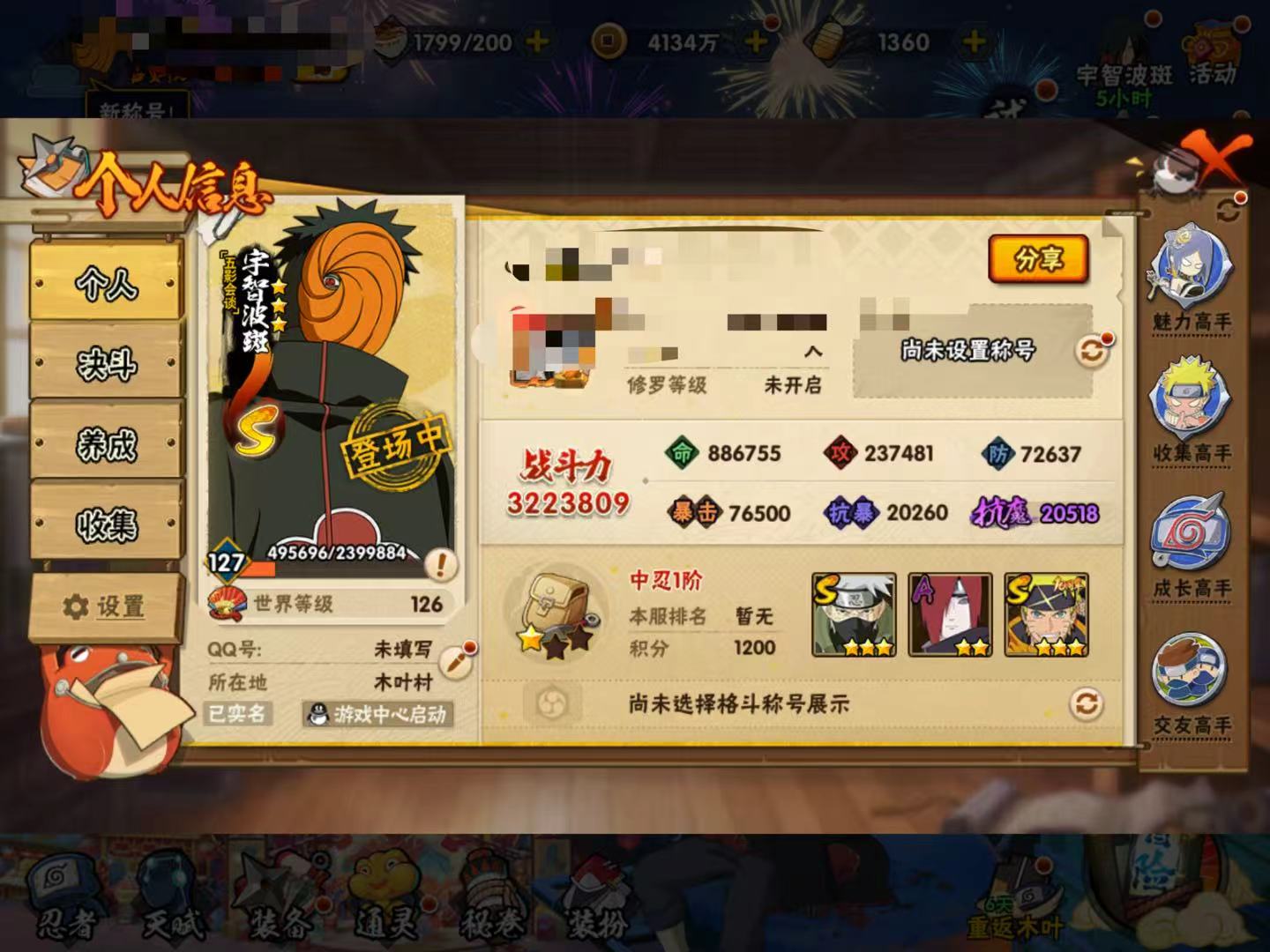 火影忍者账号苹果QQDHY755+【可二次】【S忍者6 A忍者16 通灵13】【苹果Q-846区-127级-V6-322