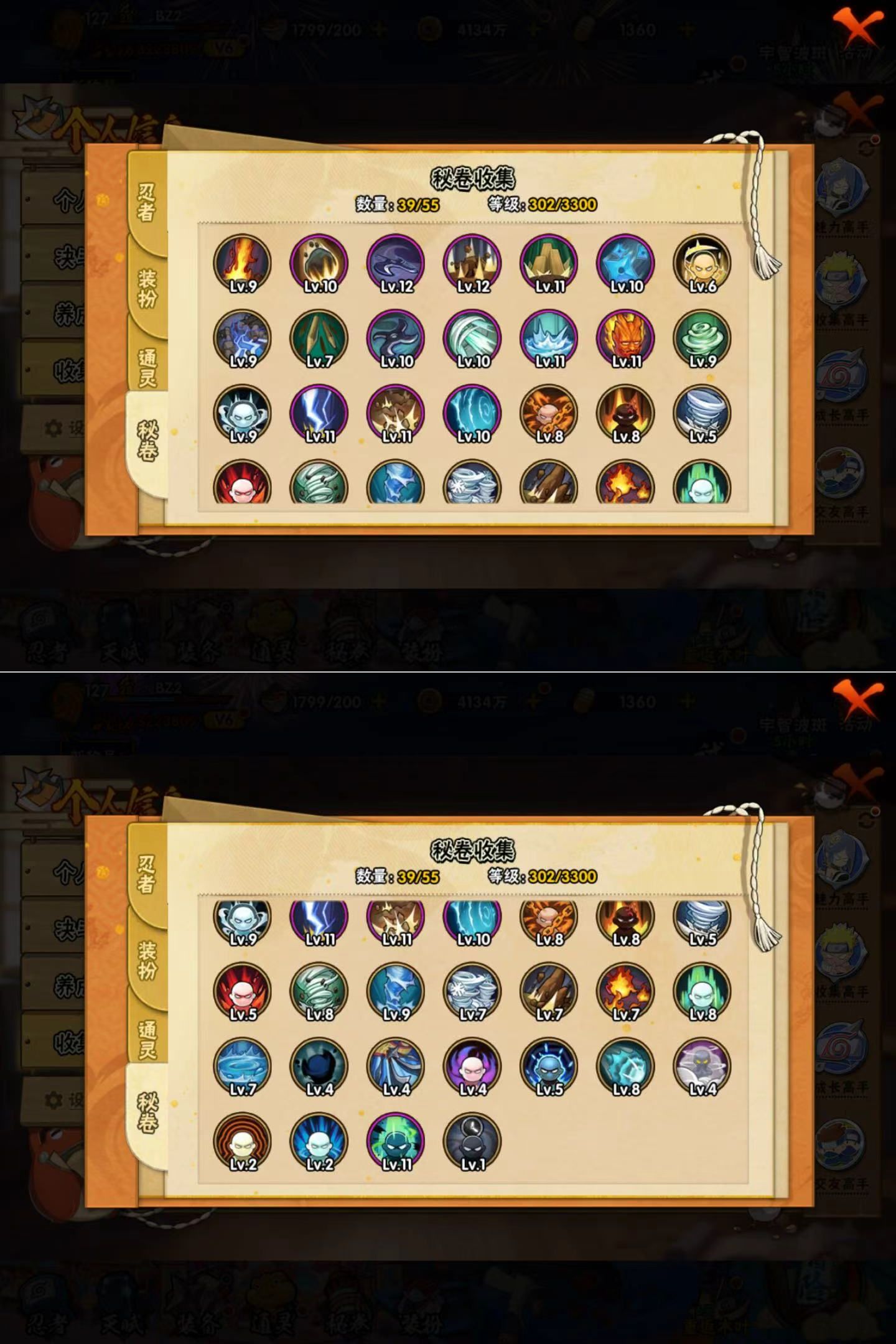 HYQM419691火影忍者账号详情图6