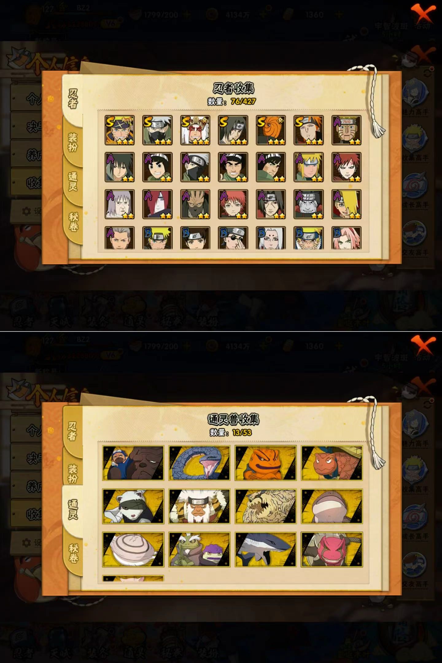 HYQM419691火影忍者账号详情图5