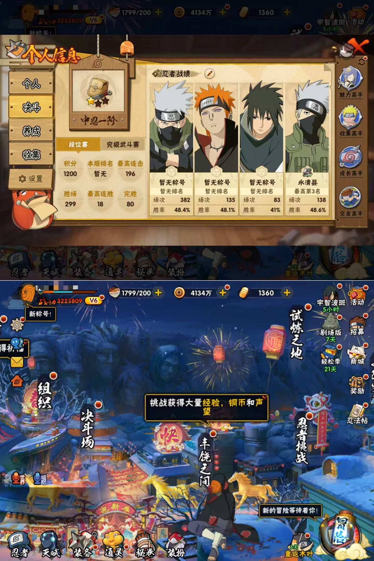 HYQM419691火影忍者账号详情图4