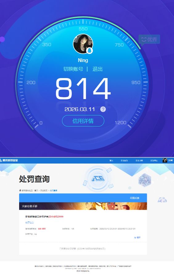 HYQM419691火影忍者账号详情图11