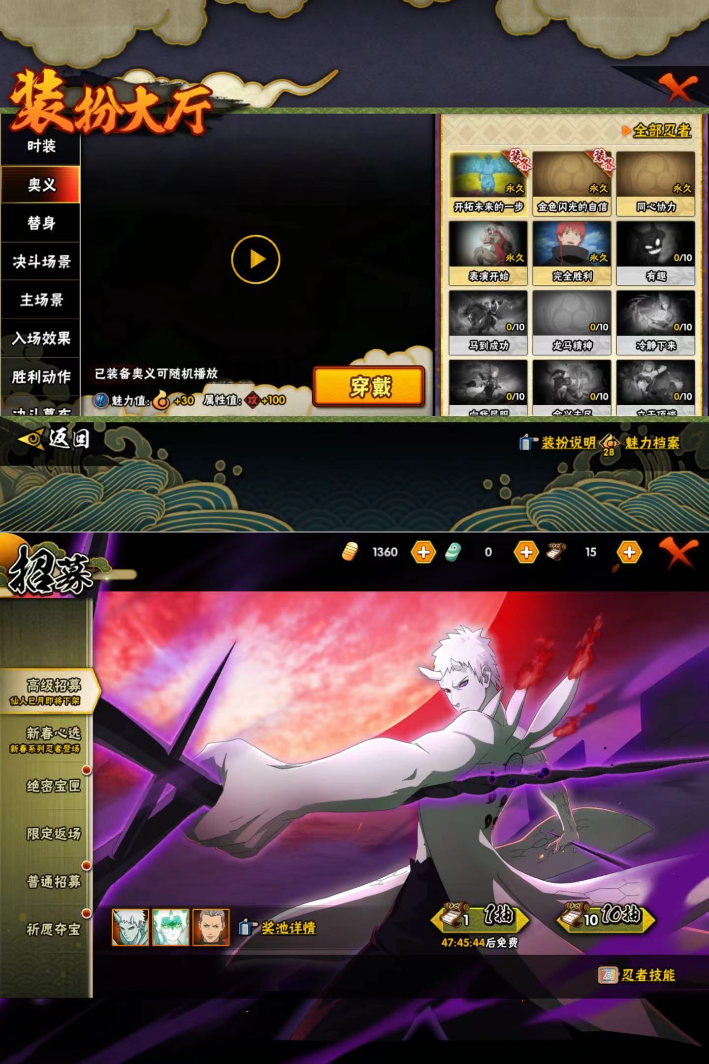 HYQM419691火影忍者账号详情图10