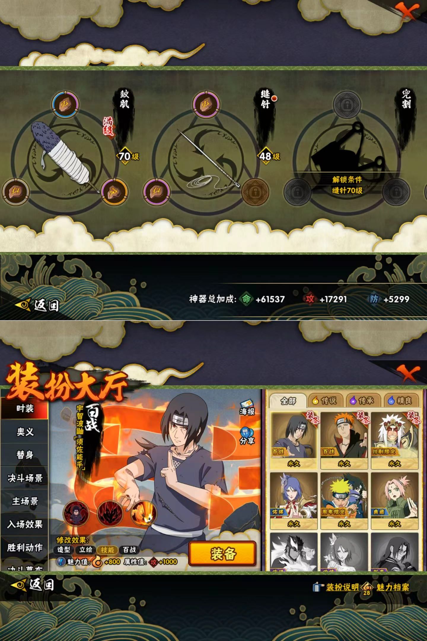 HYQM419691火影忍者账号详情图9