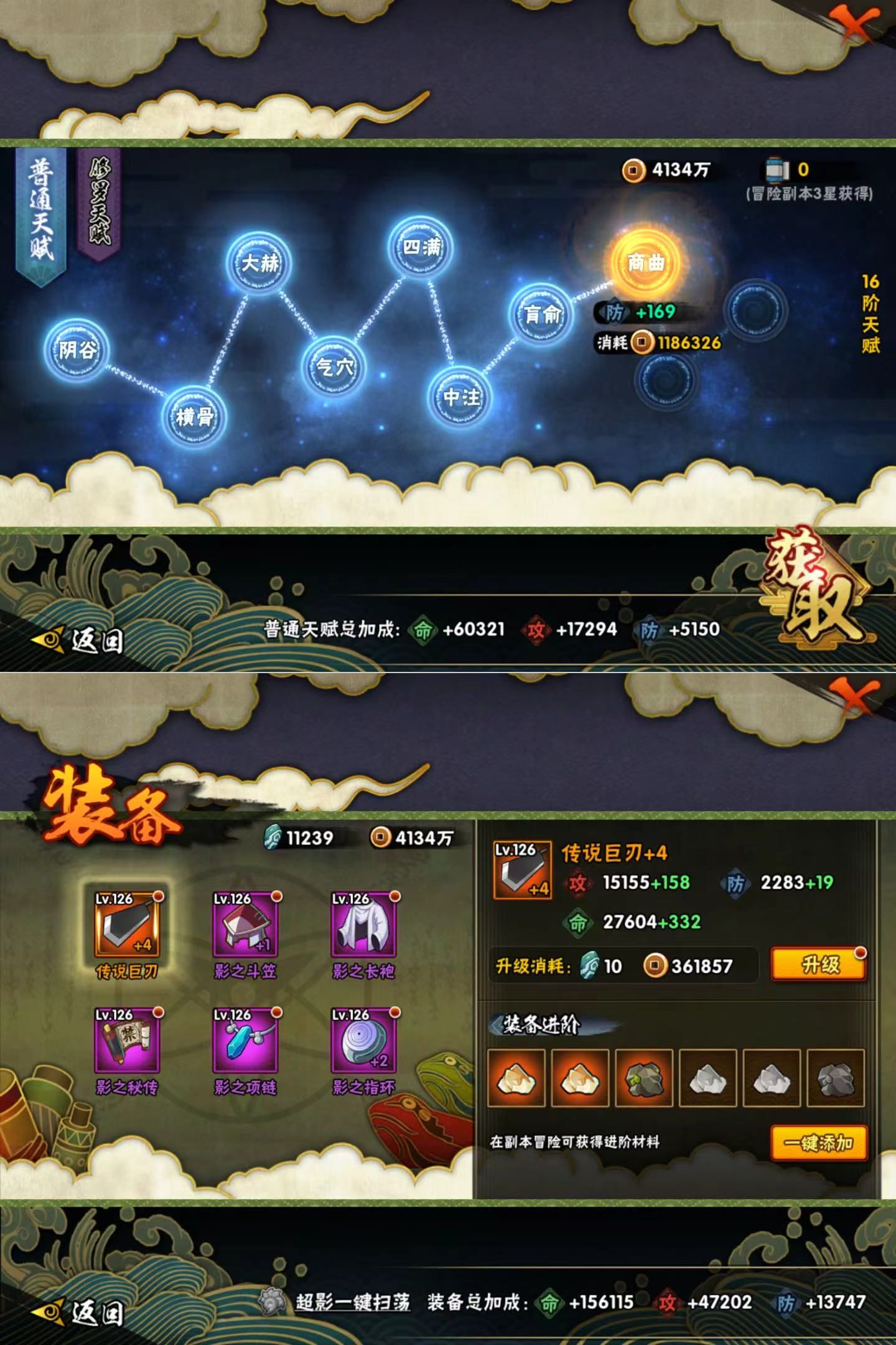 HYQM419691火影忍者账号详情图7