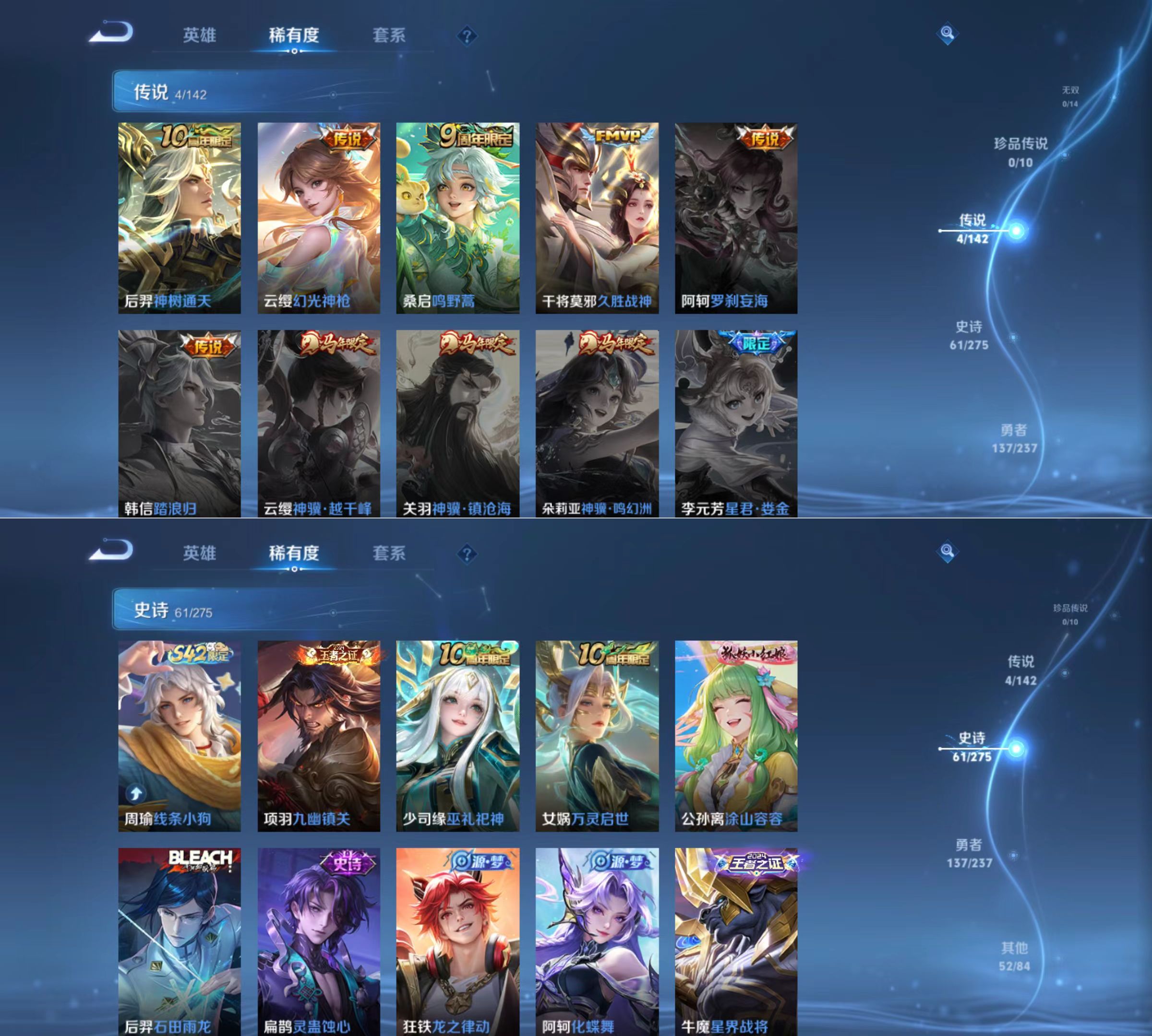 WZQM4221478王者荣耀账号详情图5