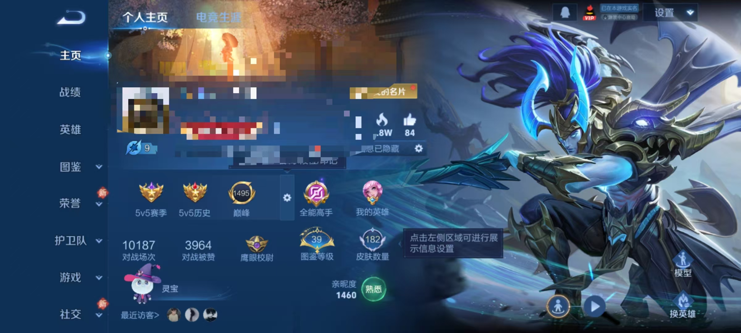 王者荣耀账号安卓QQDYW13417+【可二次 V6 8传说 3星传说 星际治安官 未来机甲 幽冥之眼】安卓Q-182皮