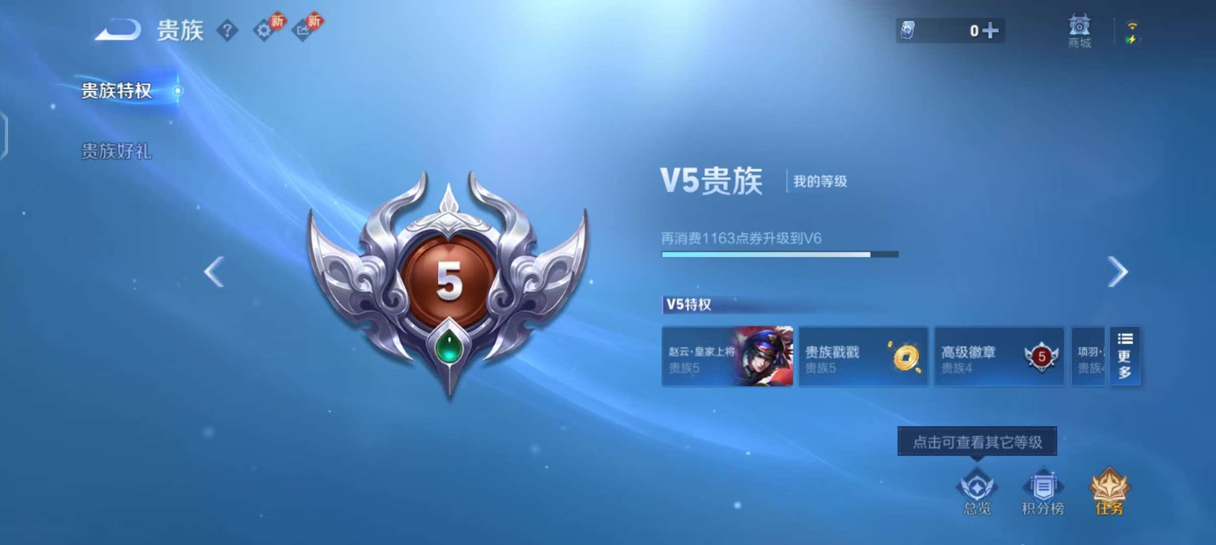 WZCMW4228677王者荣耀账号详情图12