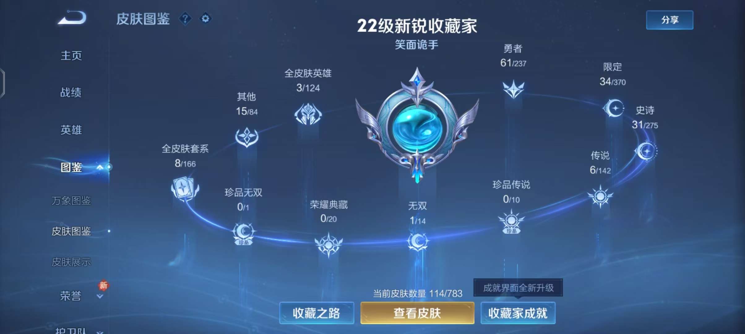 WZCMW4228677王者荣耀账号详情图4