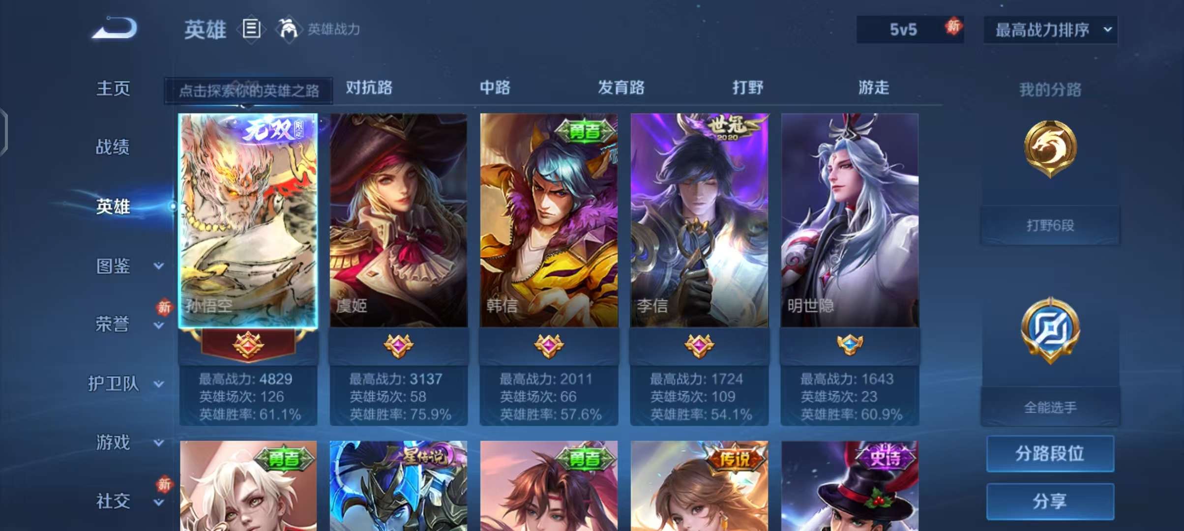 WZCMW4228677王者荣耀账号详情图3