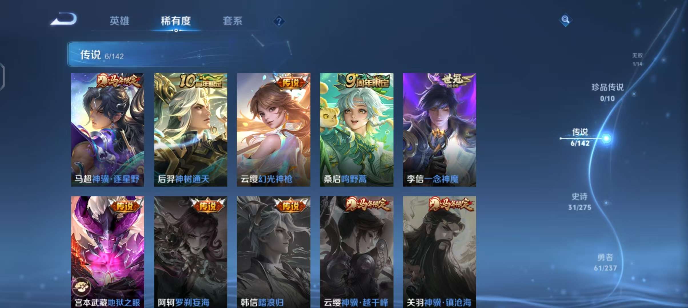 WZCMW4228677王者荣耀账号详情图6