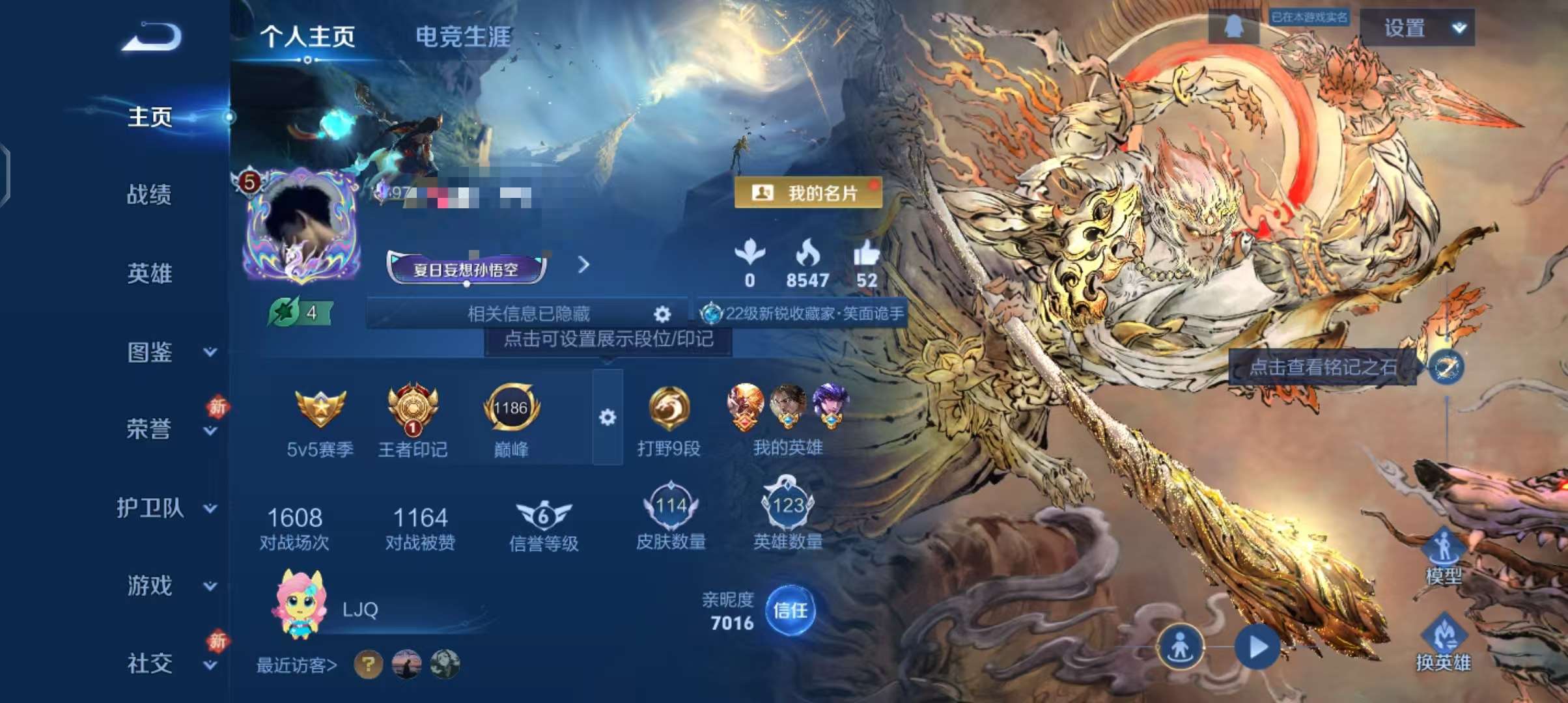 WZCMW4228677王者荣耀账号详情图2