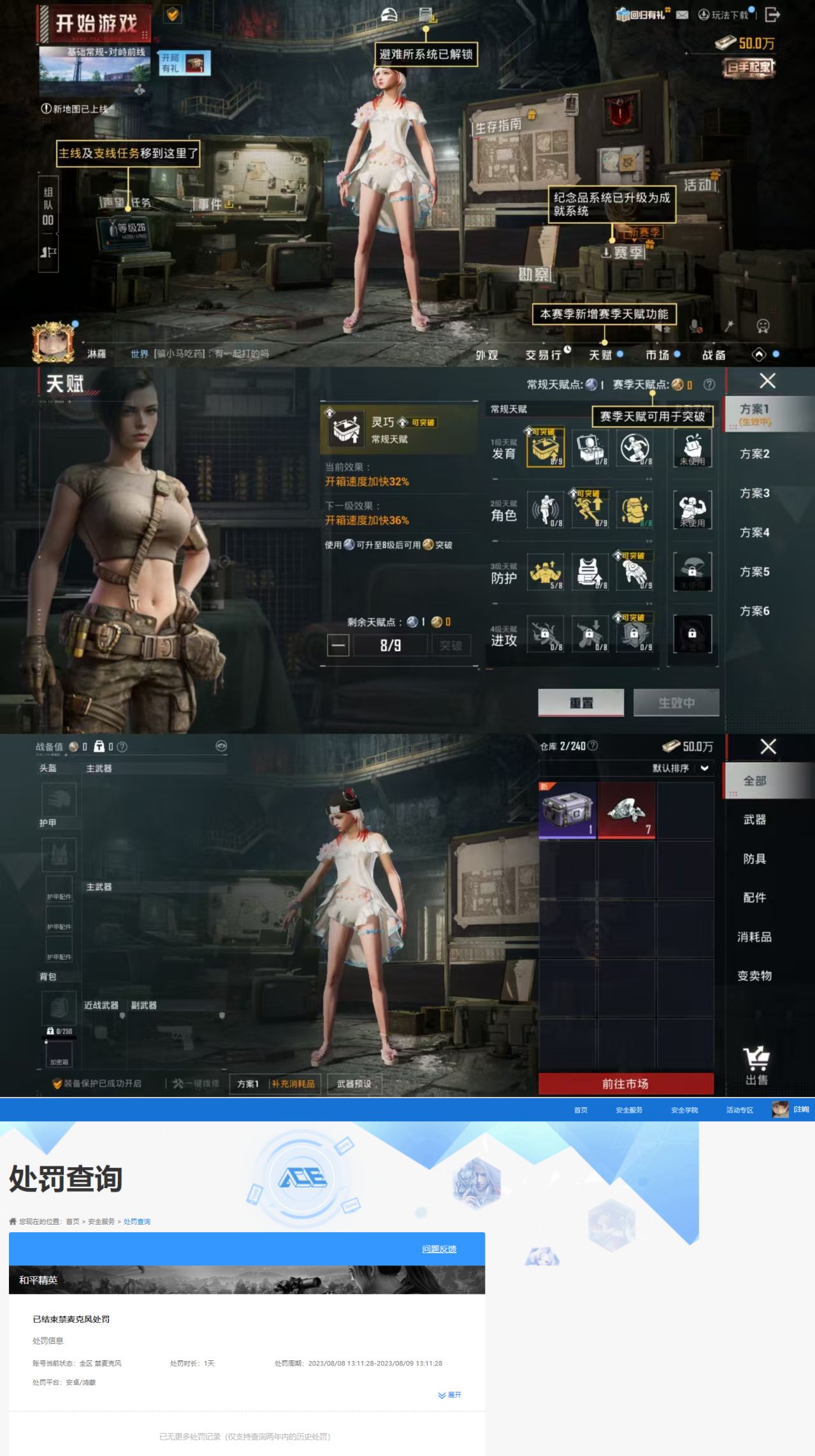 HPQM4126838和平精英账号详情图4