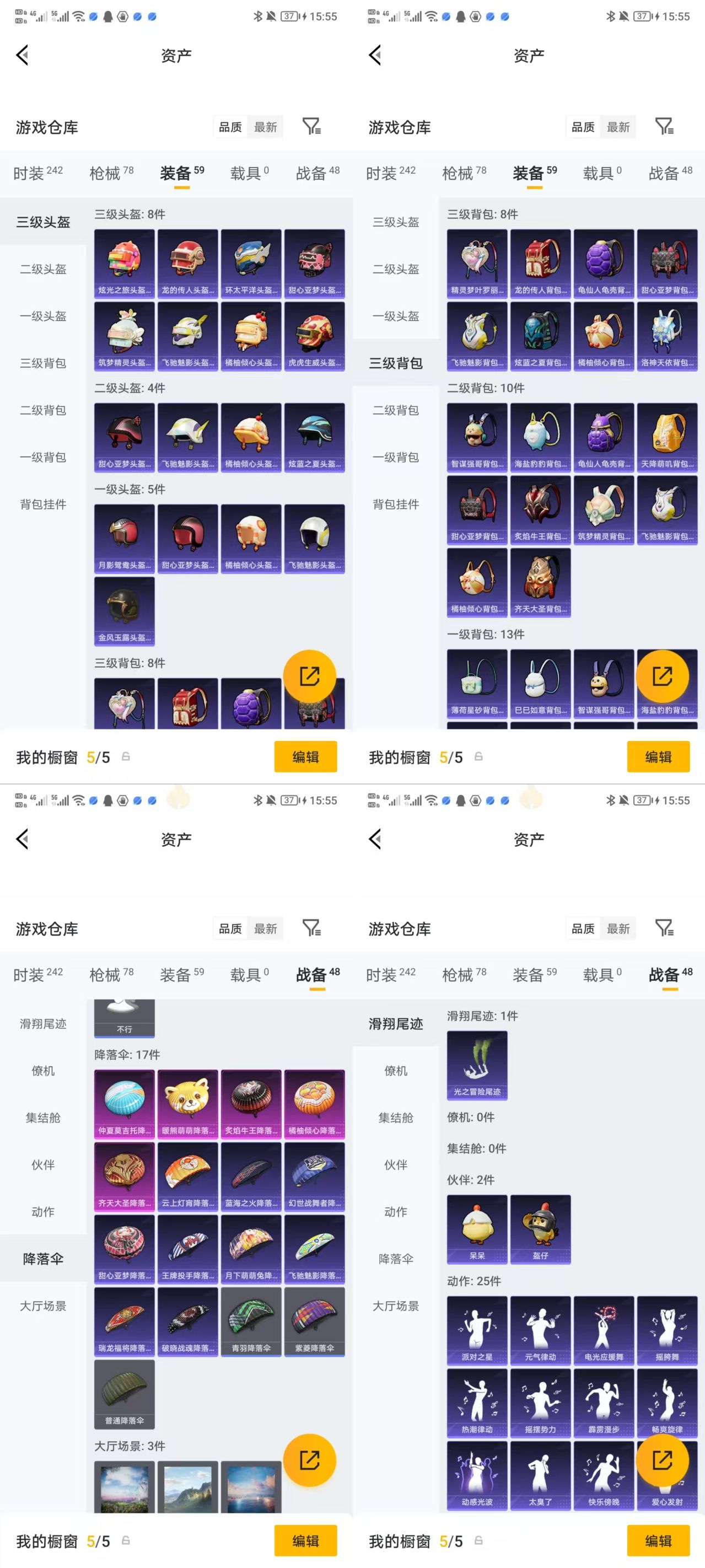 HPQM4126838和平精英账号详情图6