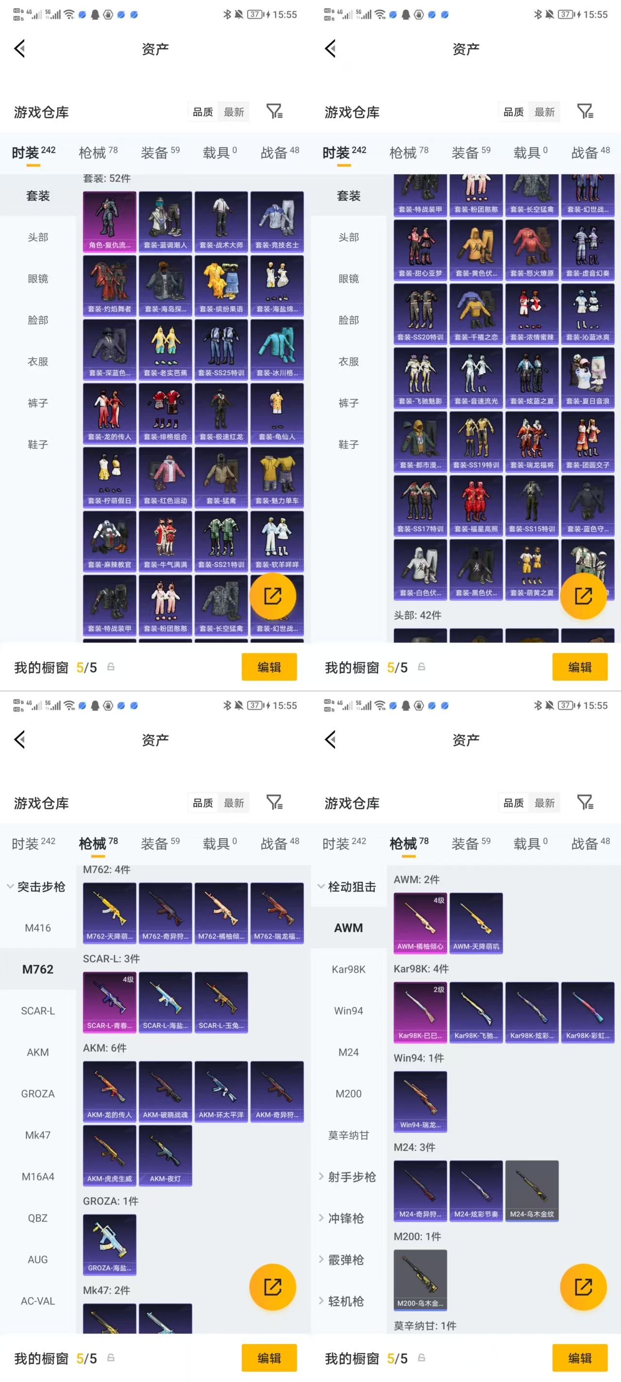 HPQM4126838和平精英账号详情图5