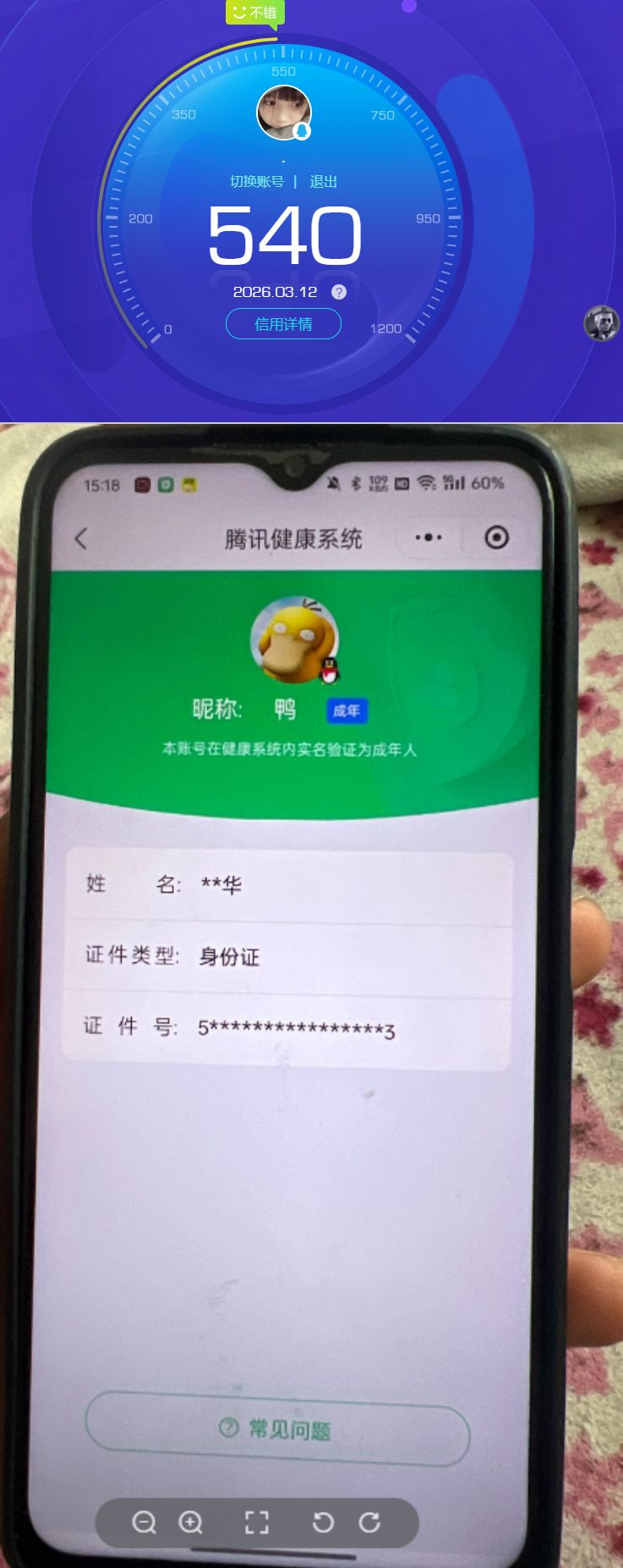 HPQM4126838和平精英账号详情图7