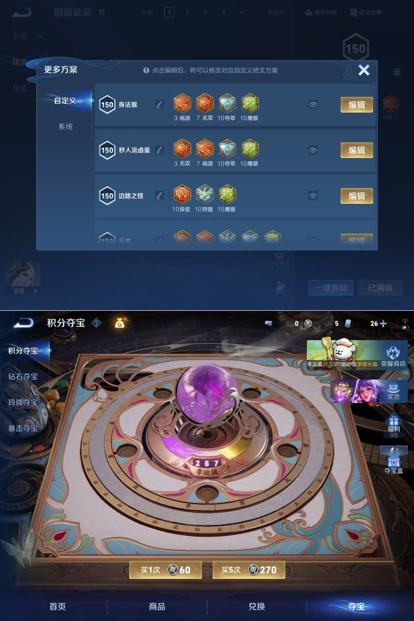 WZQM4221464王者荣耀账号详情图12