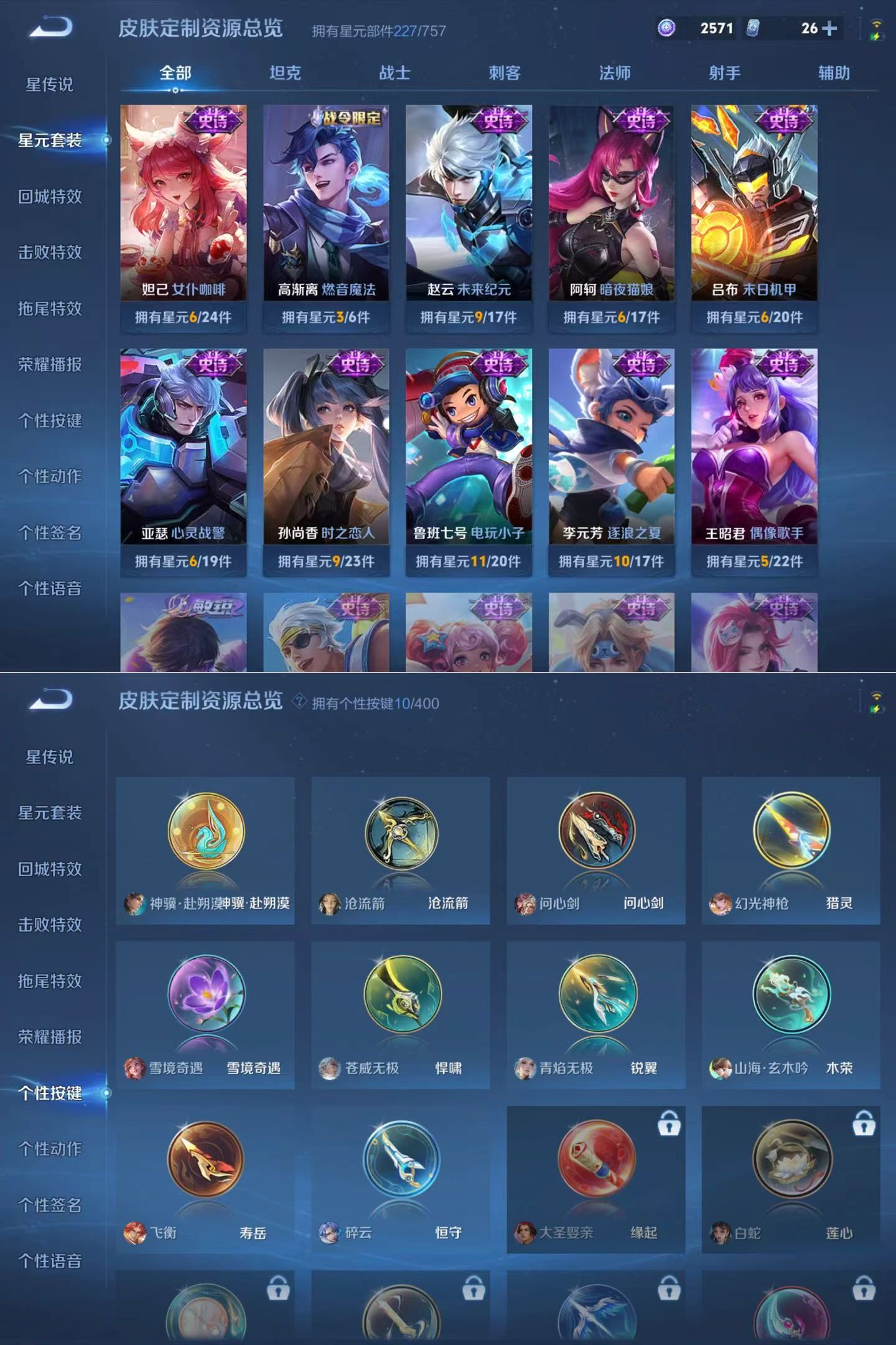 WZQM4221464王者荣耀账号详情图11