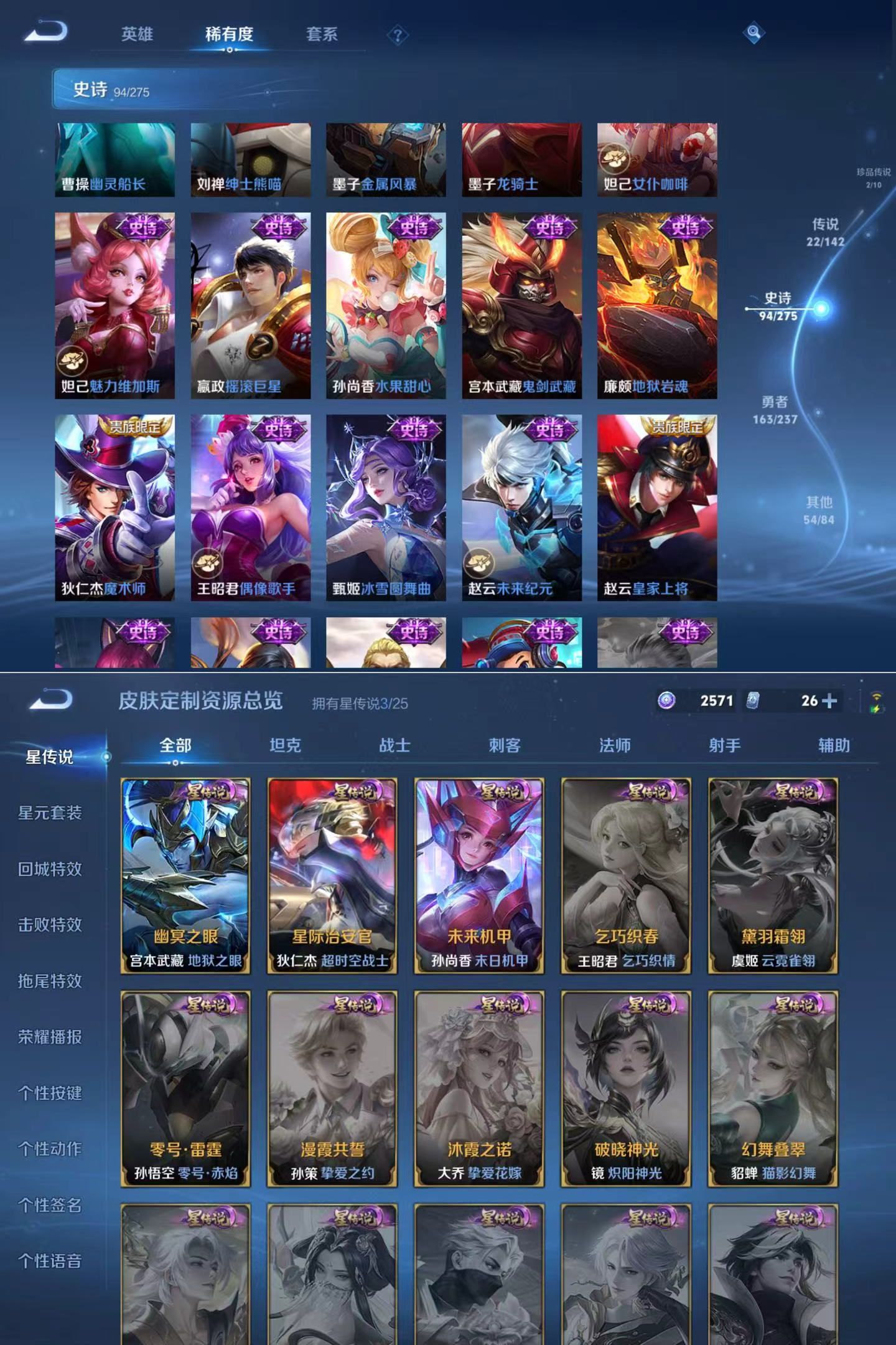 WZQM4221464王者荣耀账号详情图10