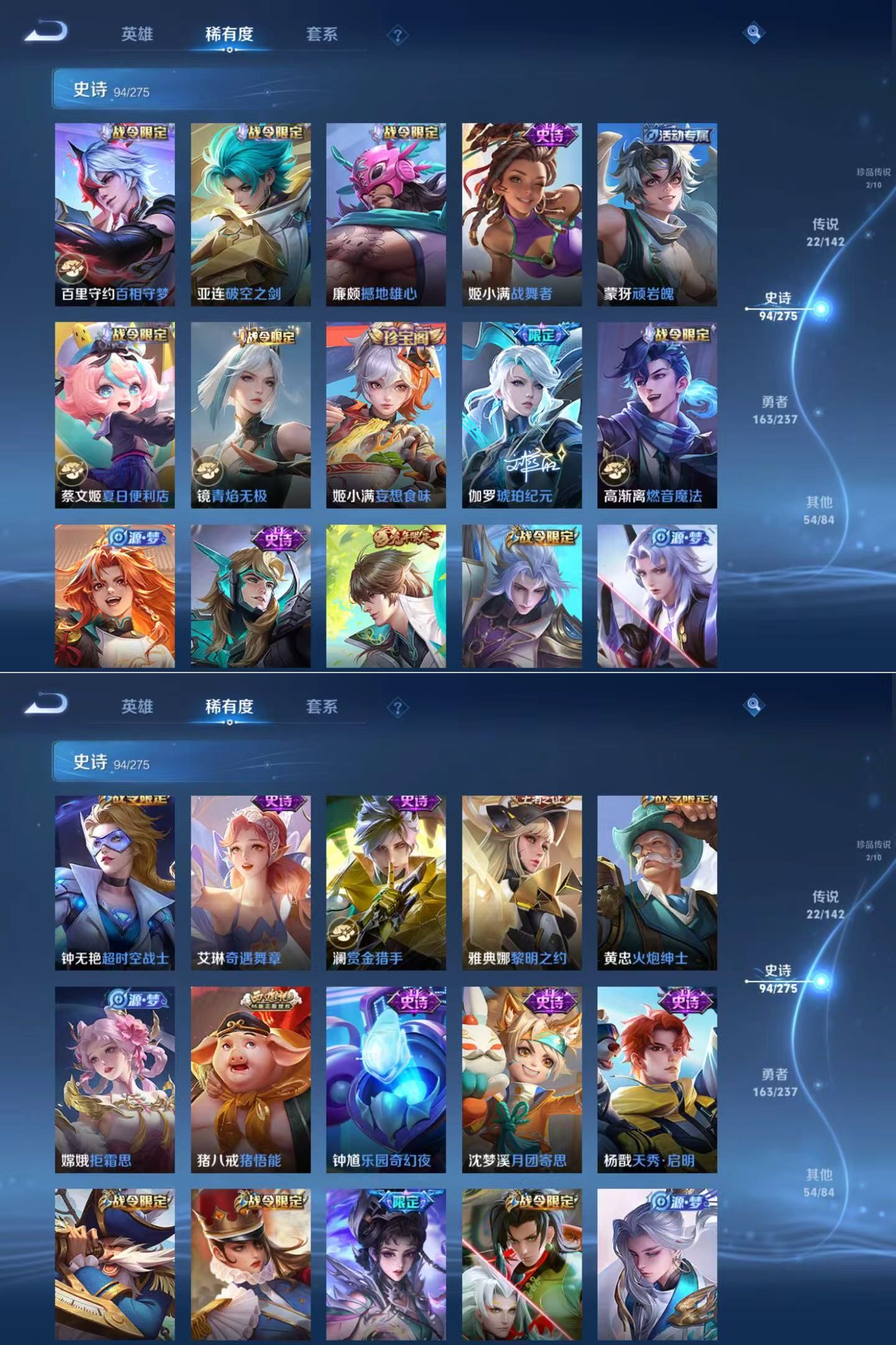 WZQM4221464王者荣耀账号详情图8