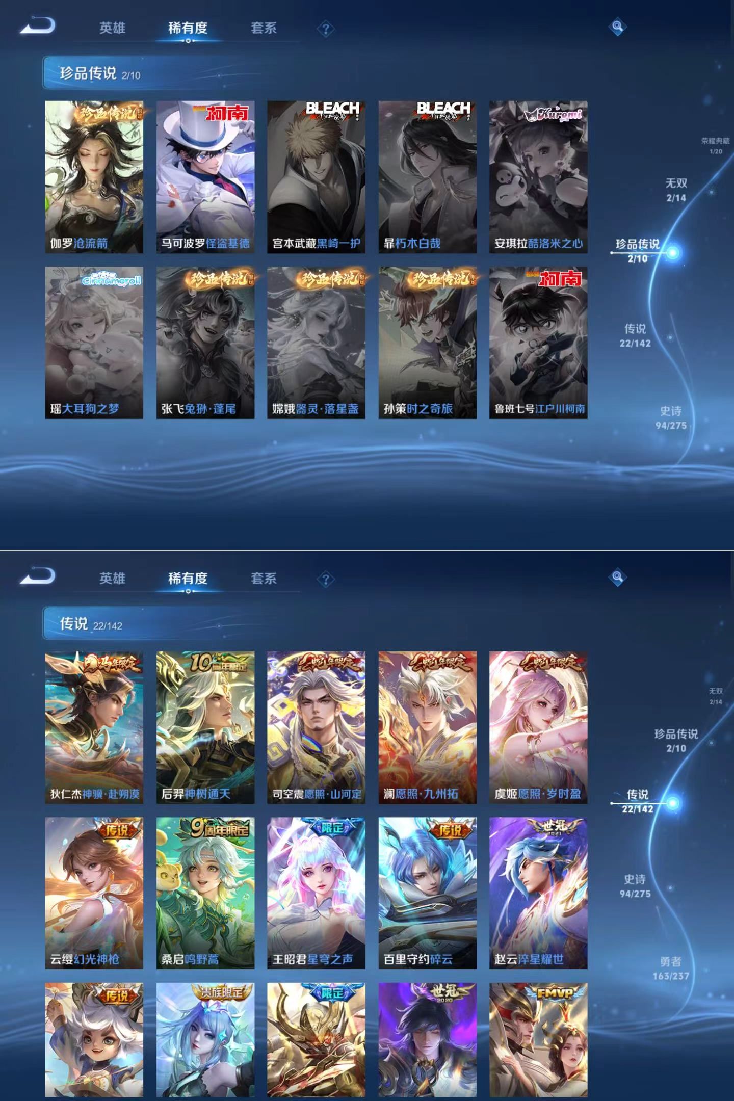 WZQM4221464王者荣耀账号详情图6