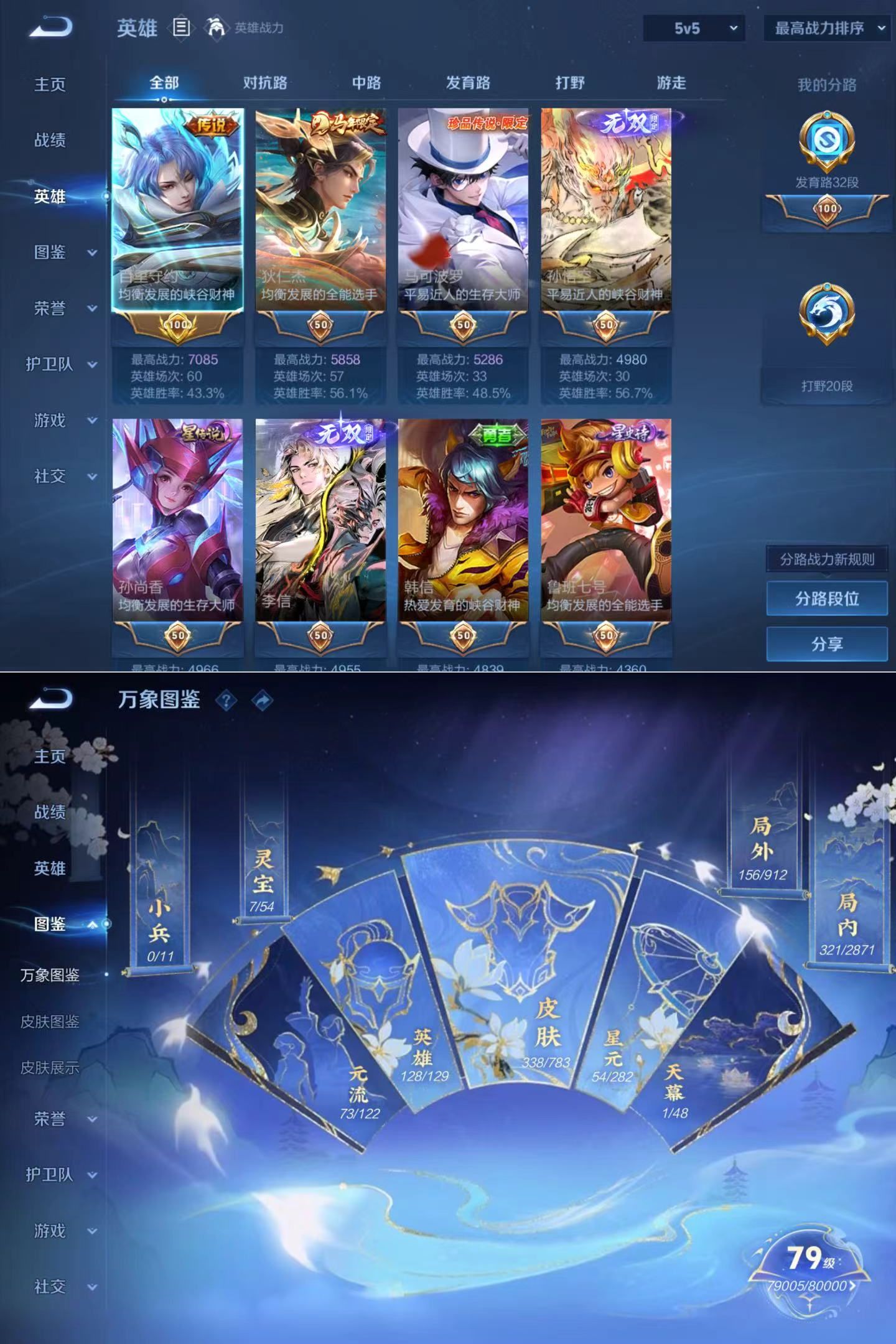 WZQM4221464王者荣耀账号详情图4