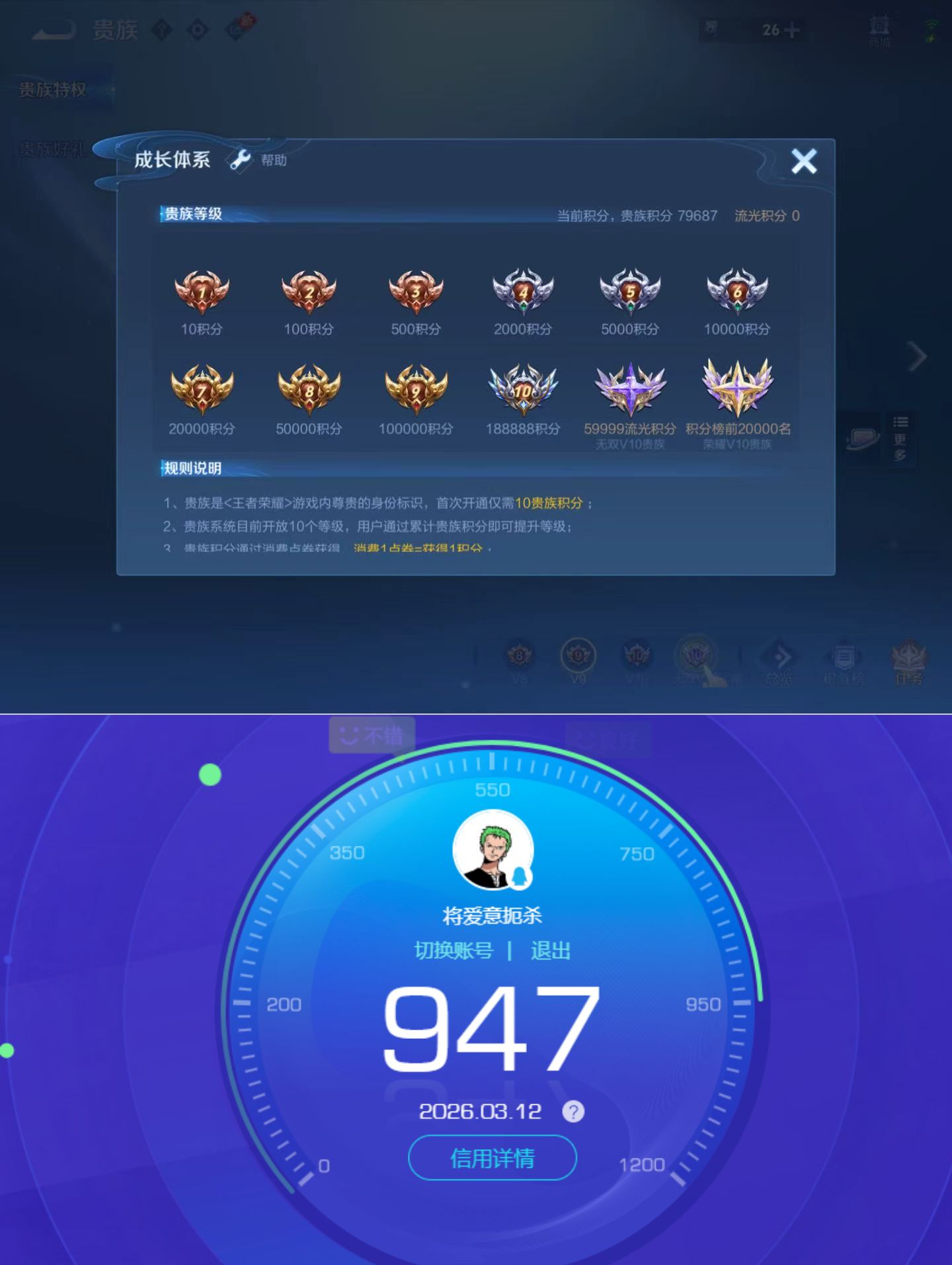 WZQM4221464王者荣耀账号详情图13