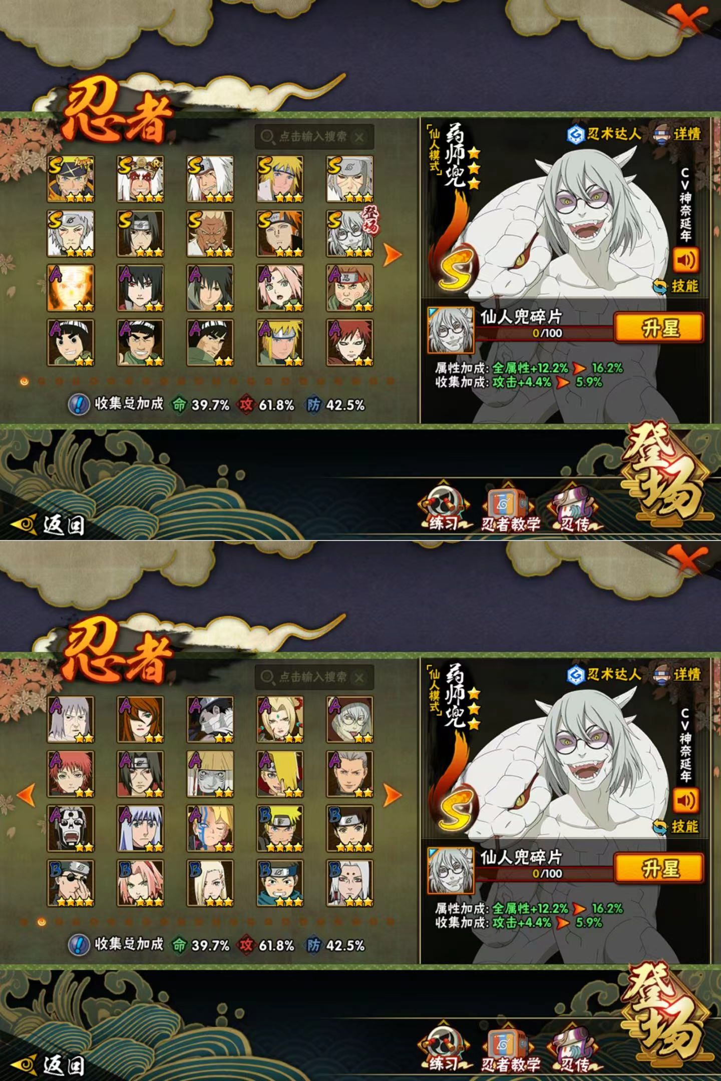 HYQM420576火影忍者账号详情图6 HYQM420576火影忍者账号详情图6