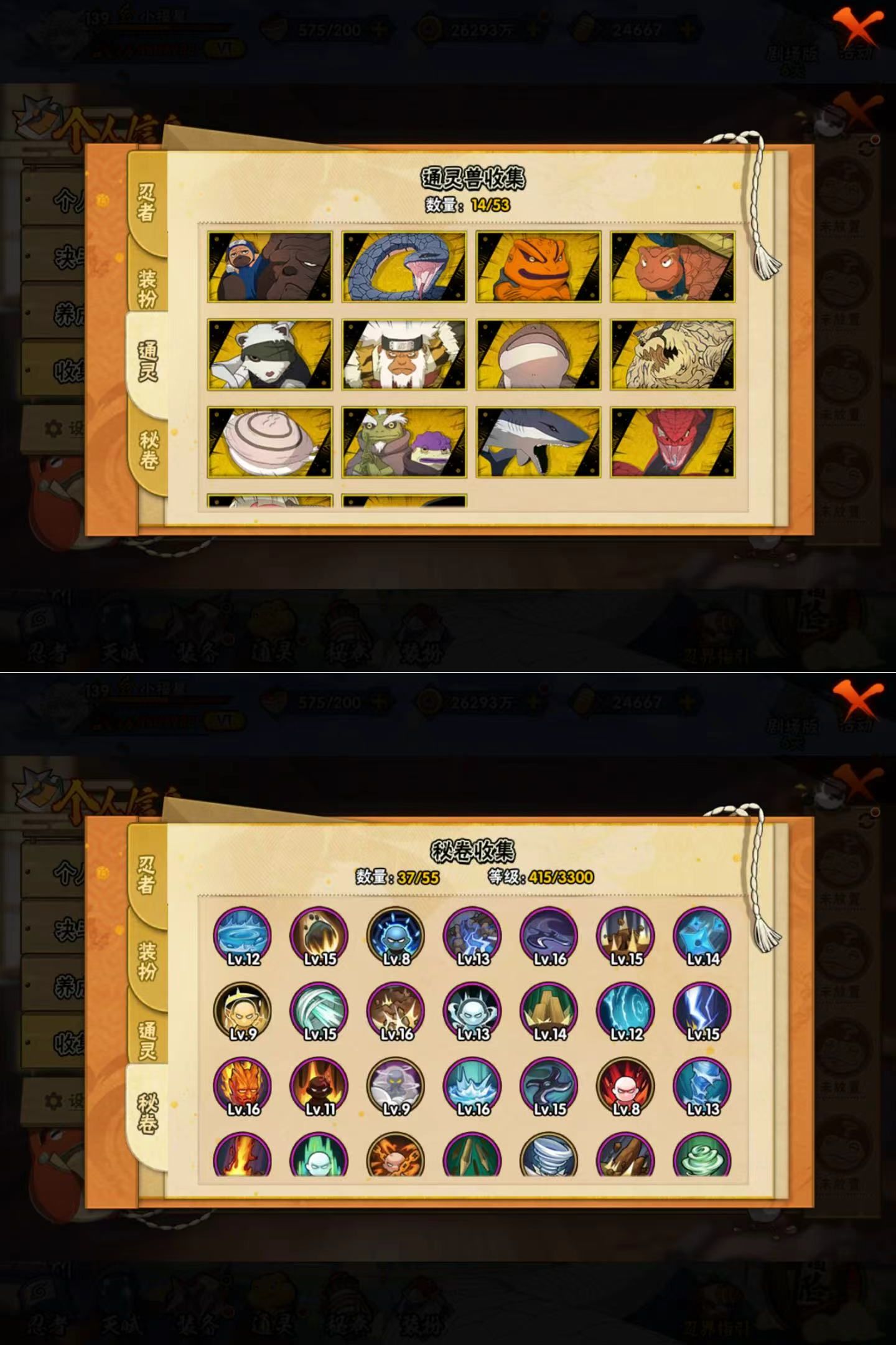 HYQM420576火影忍者账号详情图5 HYQM420576火影忍者账号详情图5