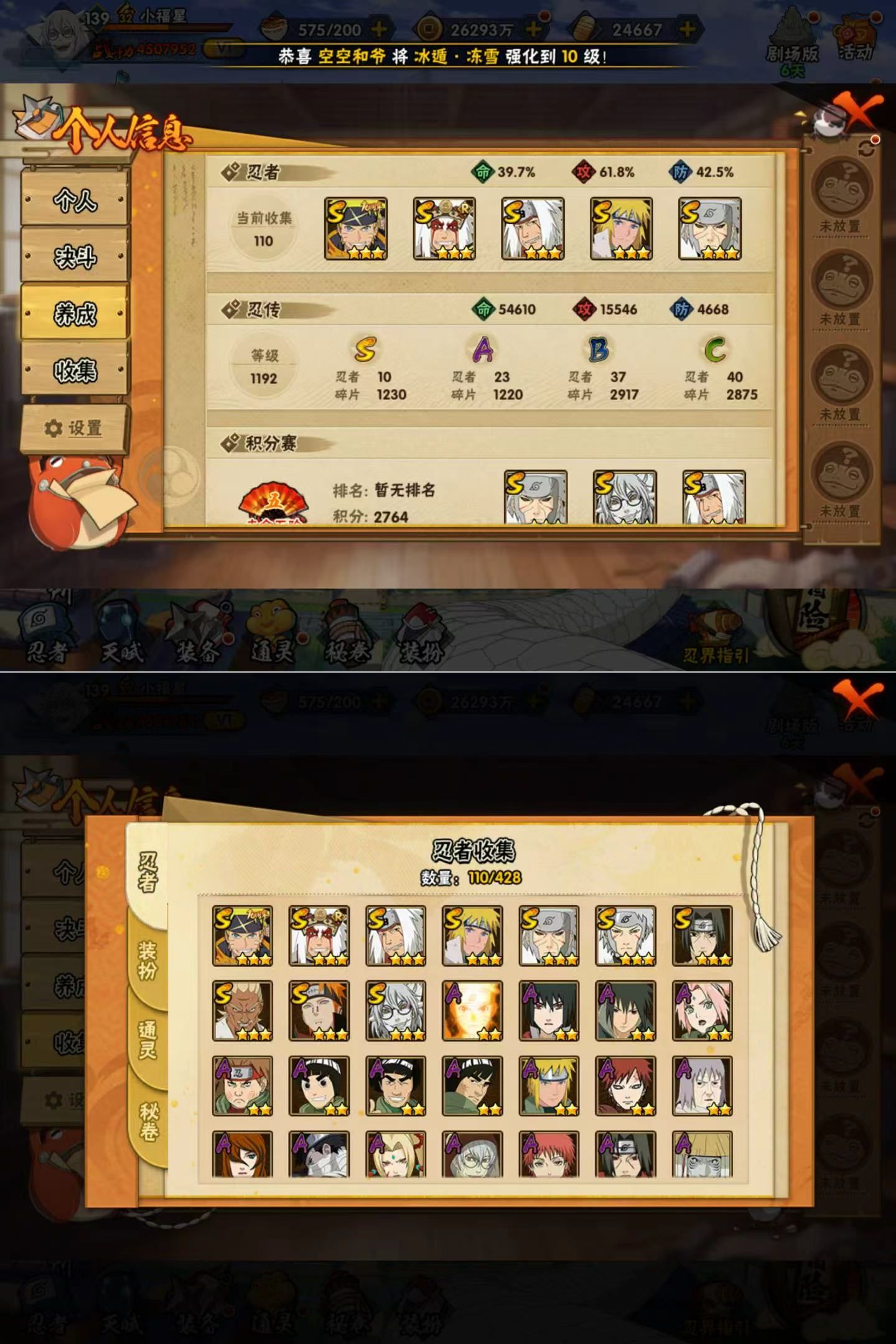 HYQM420576火影忍者账号详情图4 HYQM420576火影忍者账号详情图4