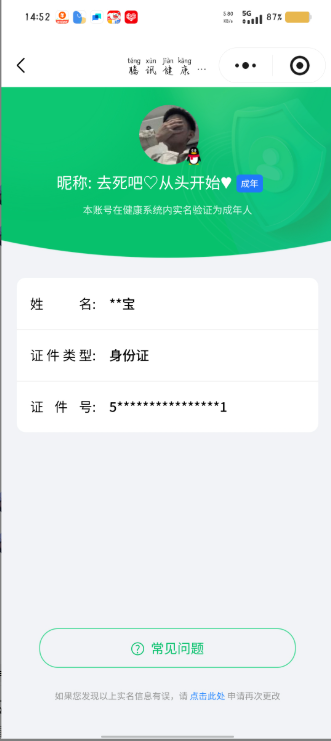 WZQM4221465王者荣耀账号详情图12