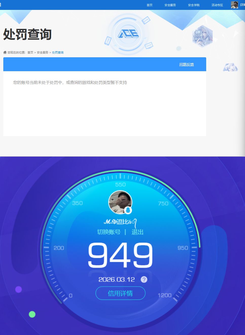 WZQM4221465王者荣耀账号详情图11