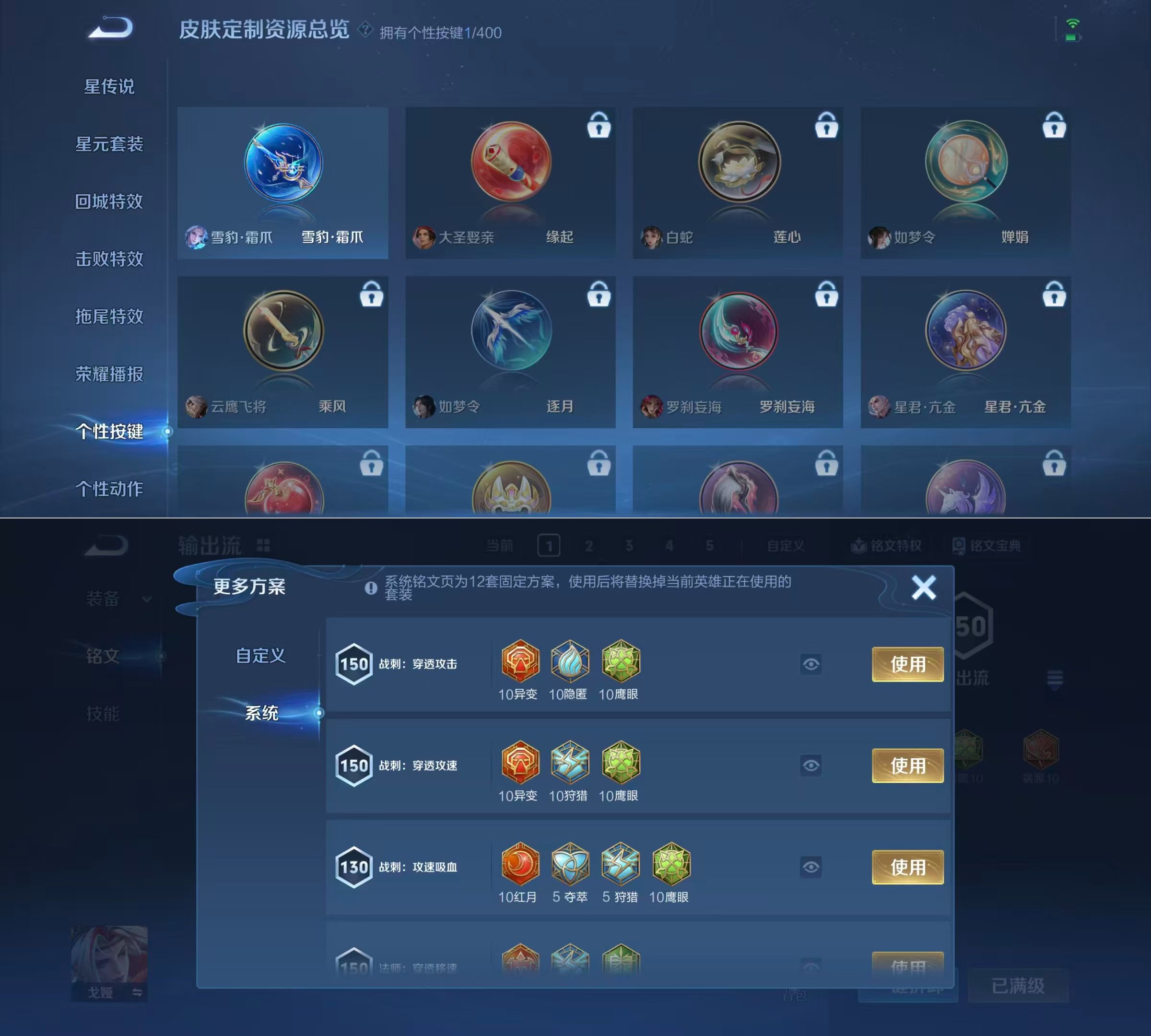 WZQM4221465王者荣耀账号详情图9