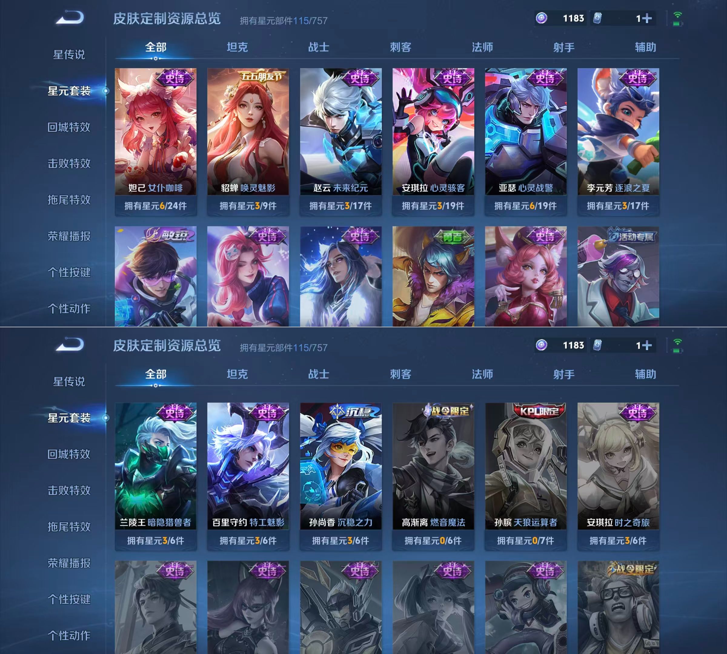 WZQM4221465王者荣耀账号详情图8