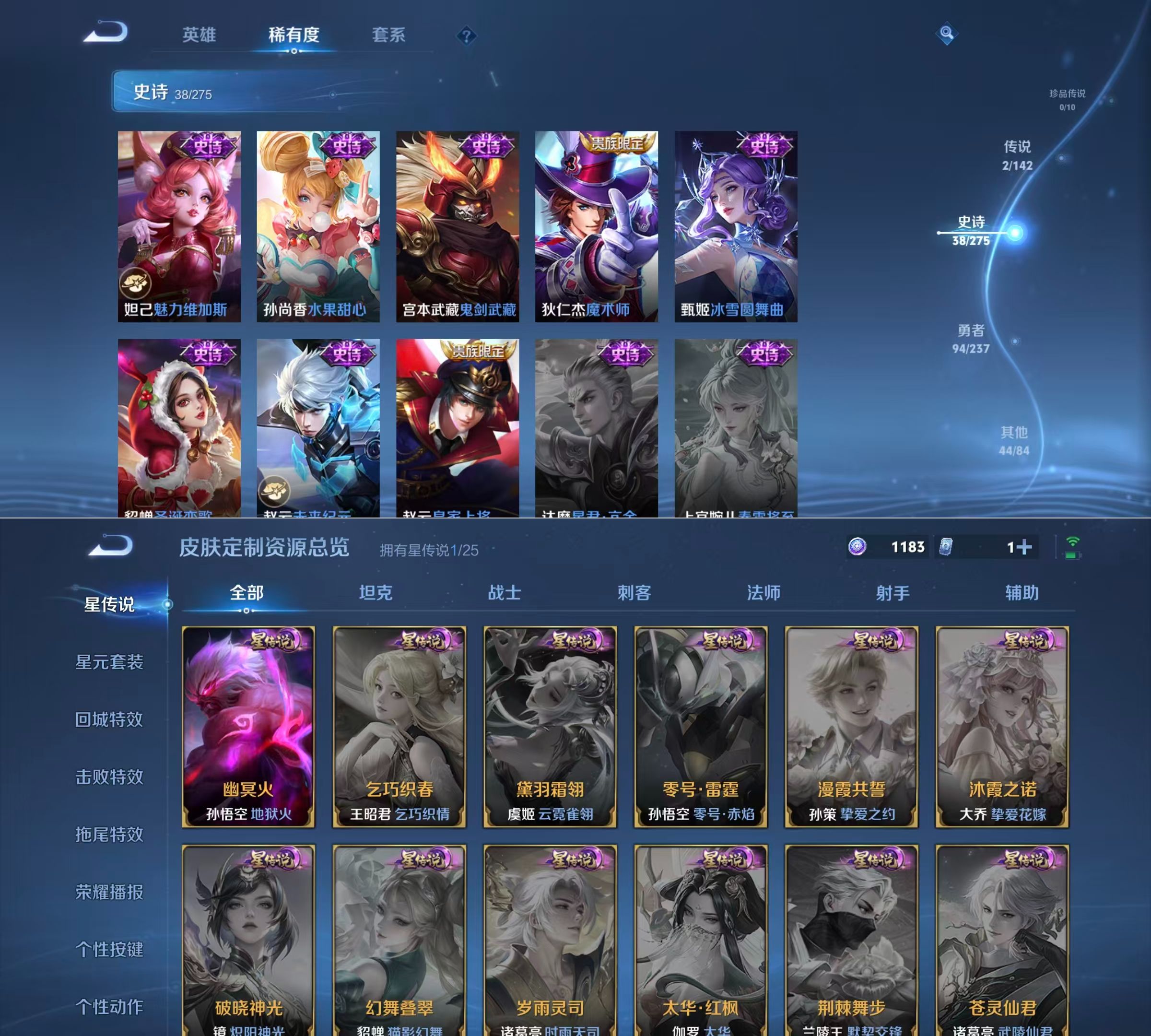 WZQM4221465王者荣耀账号详情图7