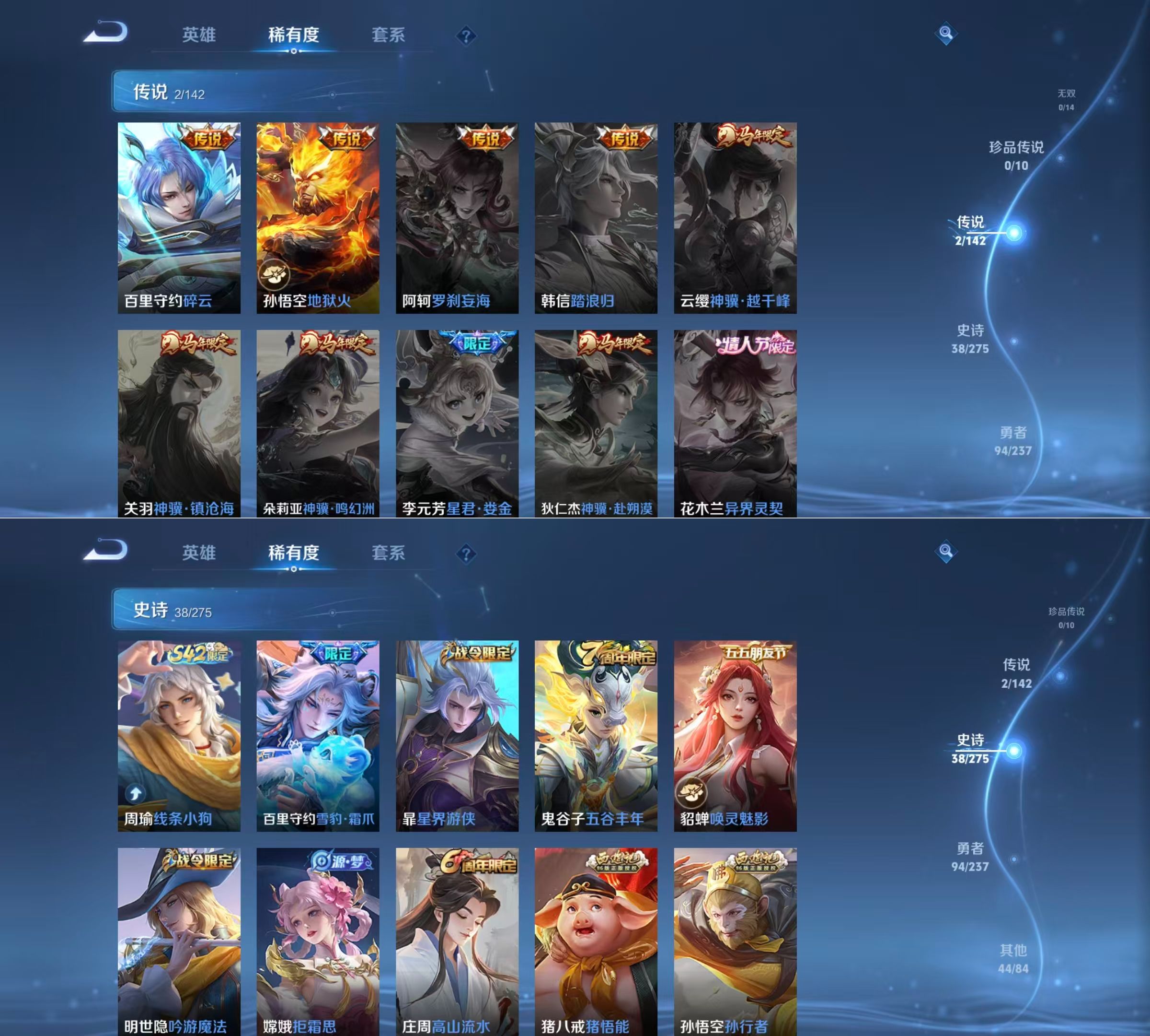 WZQM4221465王者荣耀账号详情图5