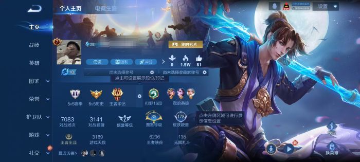 王者荣耀账号安卓QQDYW13426【V7 2传说 1星元 幽冥火 至尊宝】可二次 安卓Q-178皮肤-126英雄 【星