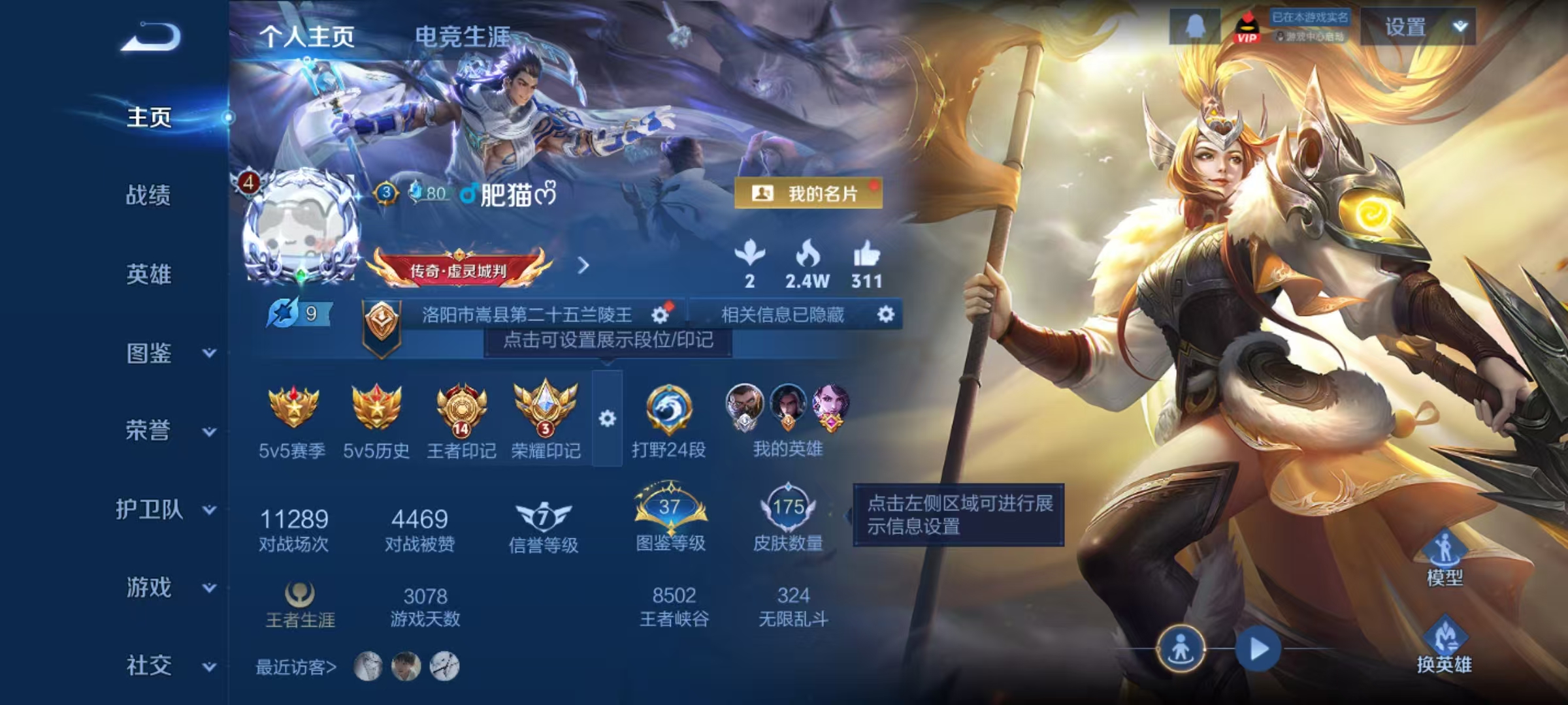 王者荣耀账号安卓QQDYW13428【V5  175皮 4传说 1星传说2按键皮肤】安卓Q-荣耀王者-126英雄-175