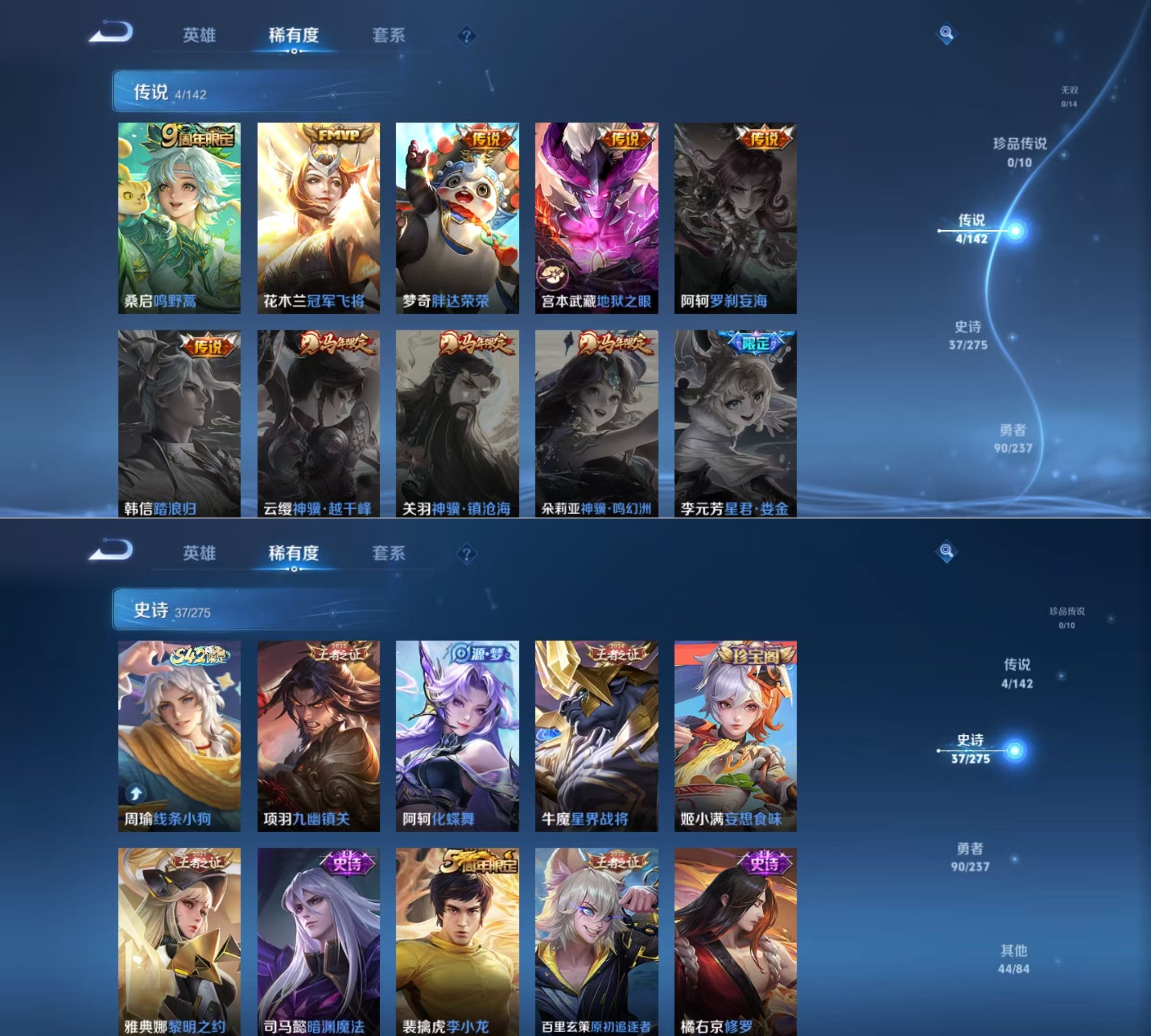 WZQM4229291王者荣耀账号详情图5