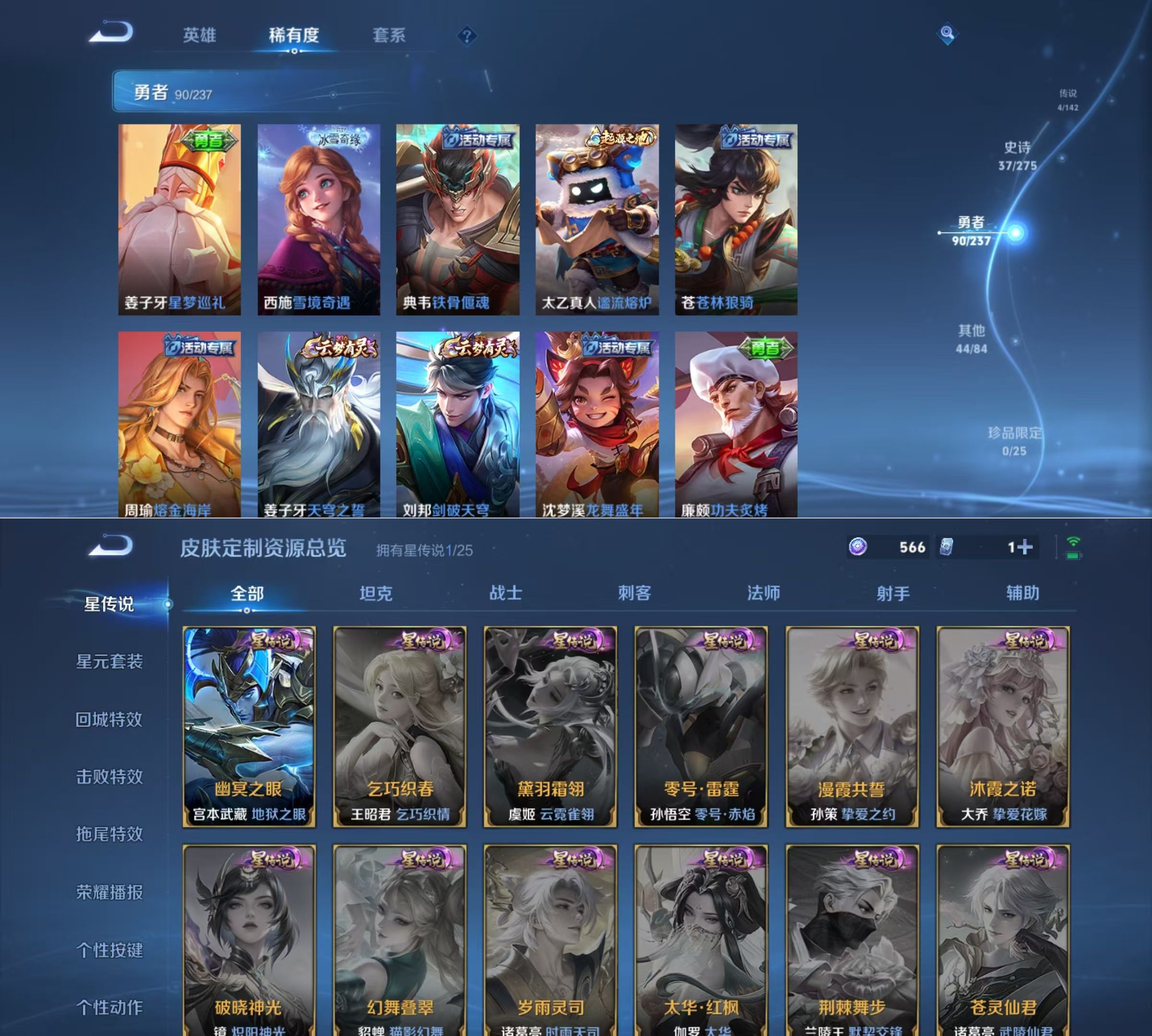 WZQM4229291王者荣耀账号详情图7