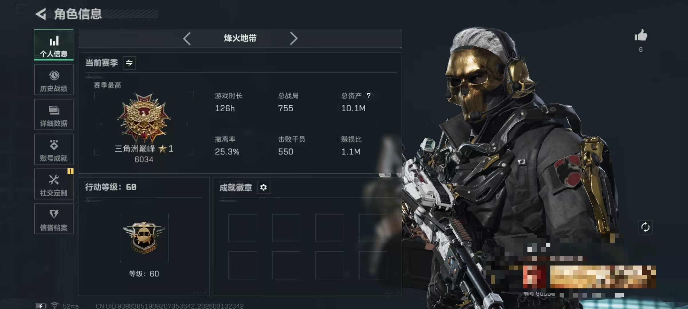 三角洲行动账号QQDSJZ1788【刀皮暗星 2红皮蛊-能天使·午夜邮差 红狼-蚀金玫瑰】【总资产(M)】10.23【