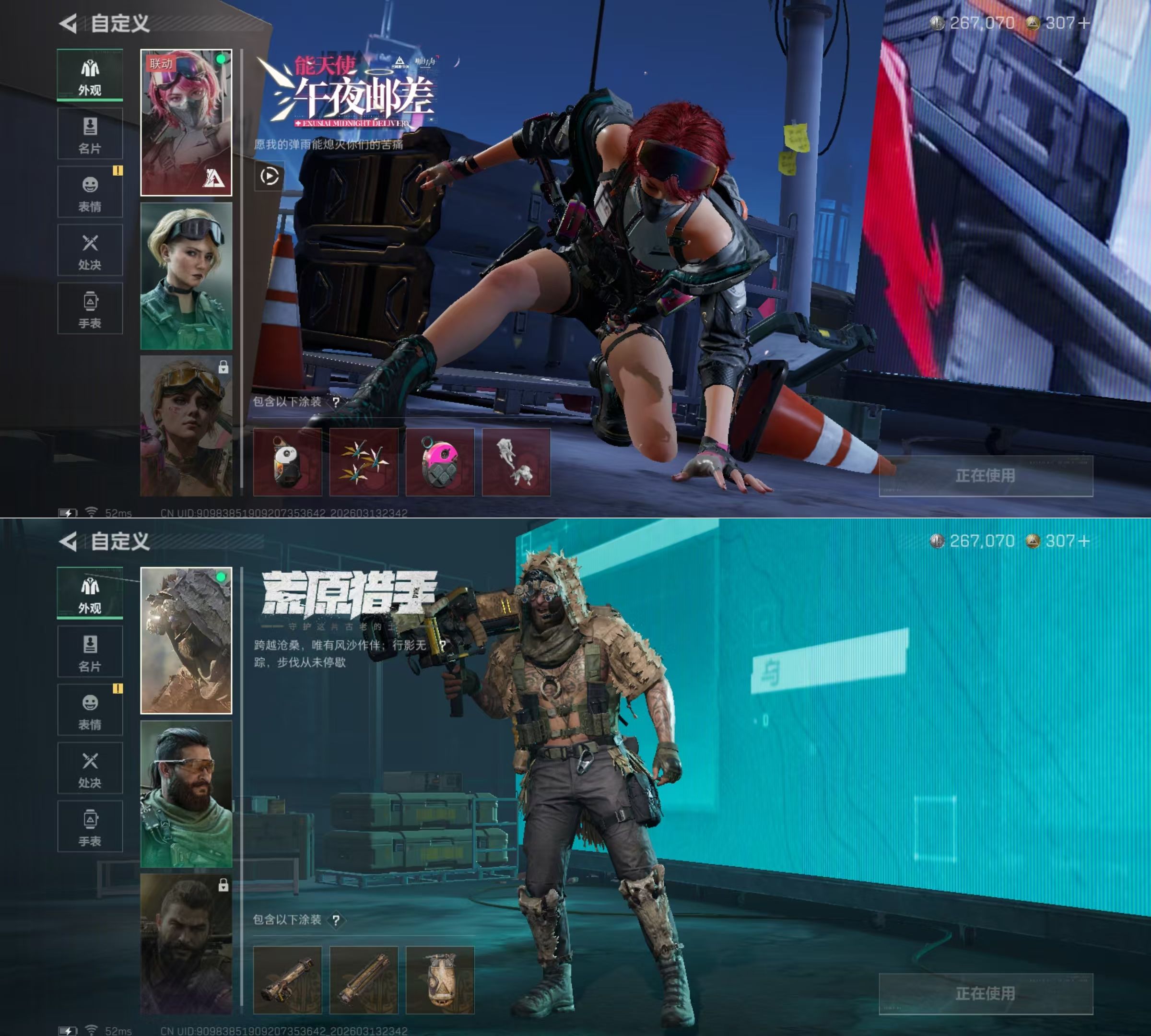 SJZQM470156三角洲行动账号详情图7 SJZQM470156三角洲行动账号详情图7