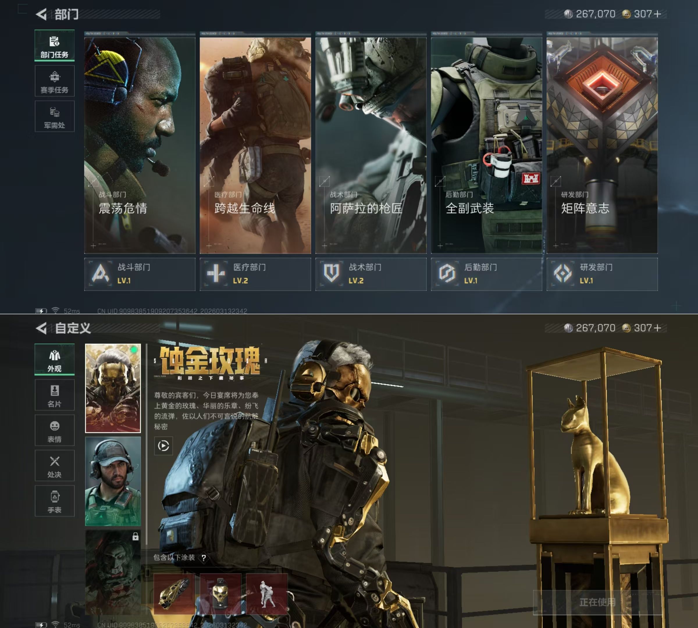 SJZQM470156三角洲行动账号详情图6 SJZQM470156三角洲行动账号详情图6