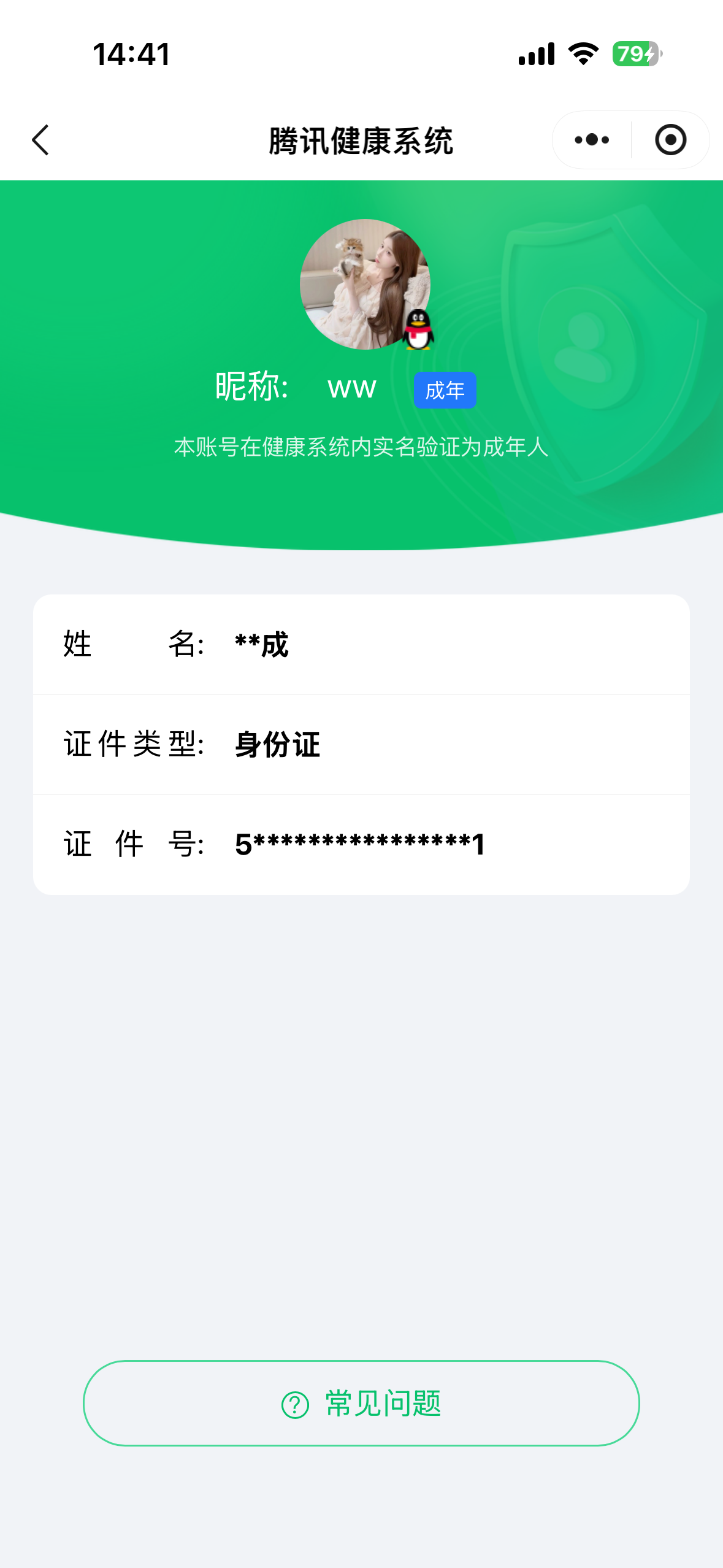 SJZQM470156三角洲行动账号详情图10 SJZQM470156三角洲行动账号详情图10