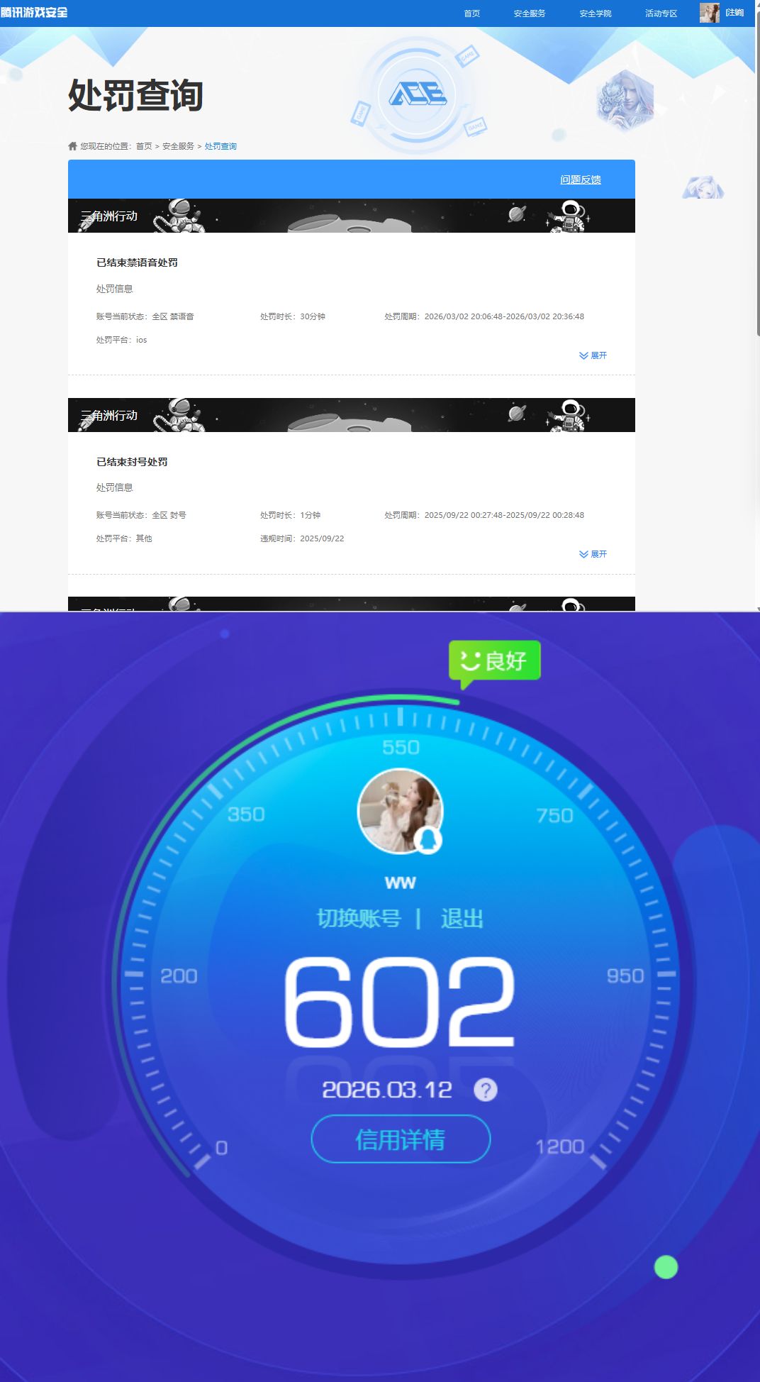 SJZQM470156三角洲行动账号详情图9 SJZQM470156三角洲行动账号详情图9