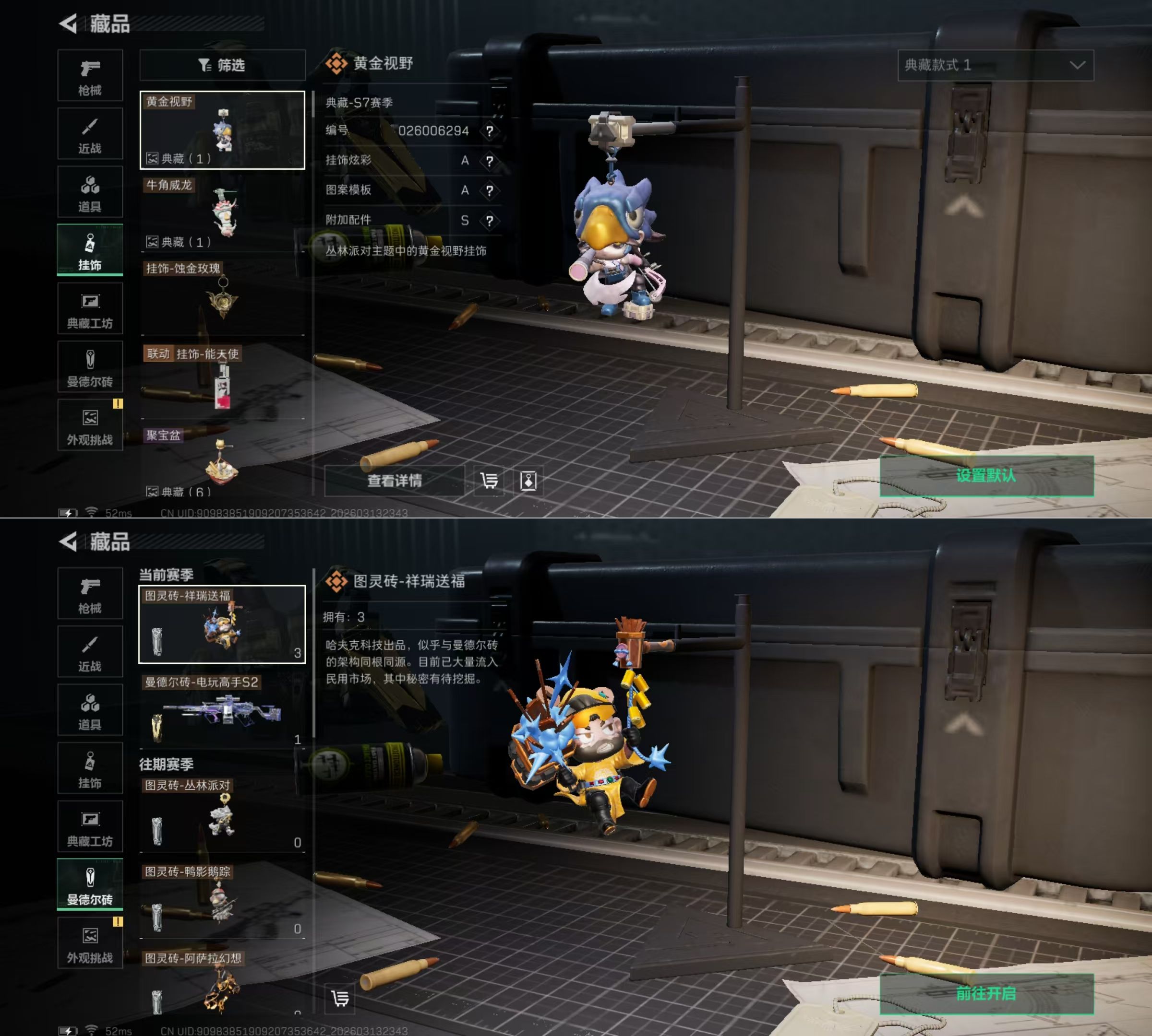 SJZQM470156三角洲行动账号详情图8 SJZQM470156三角洲行动账号详情图8