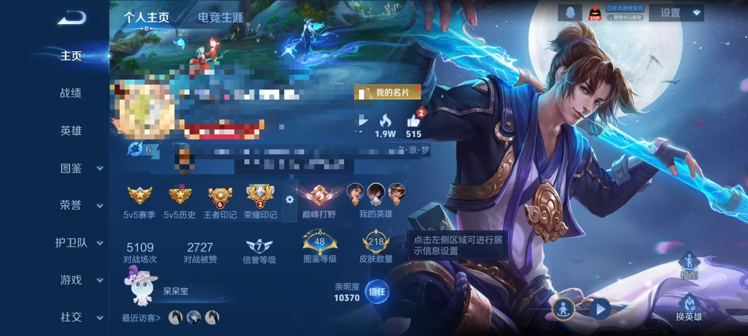 王者荣耀账号安卓QQDYW13427【V7  218皮 1典藏10传说 2星传说12按键皮肤  至尊宝】安卓Q-最强王者