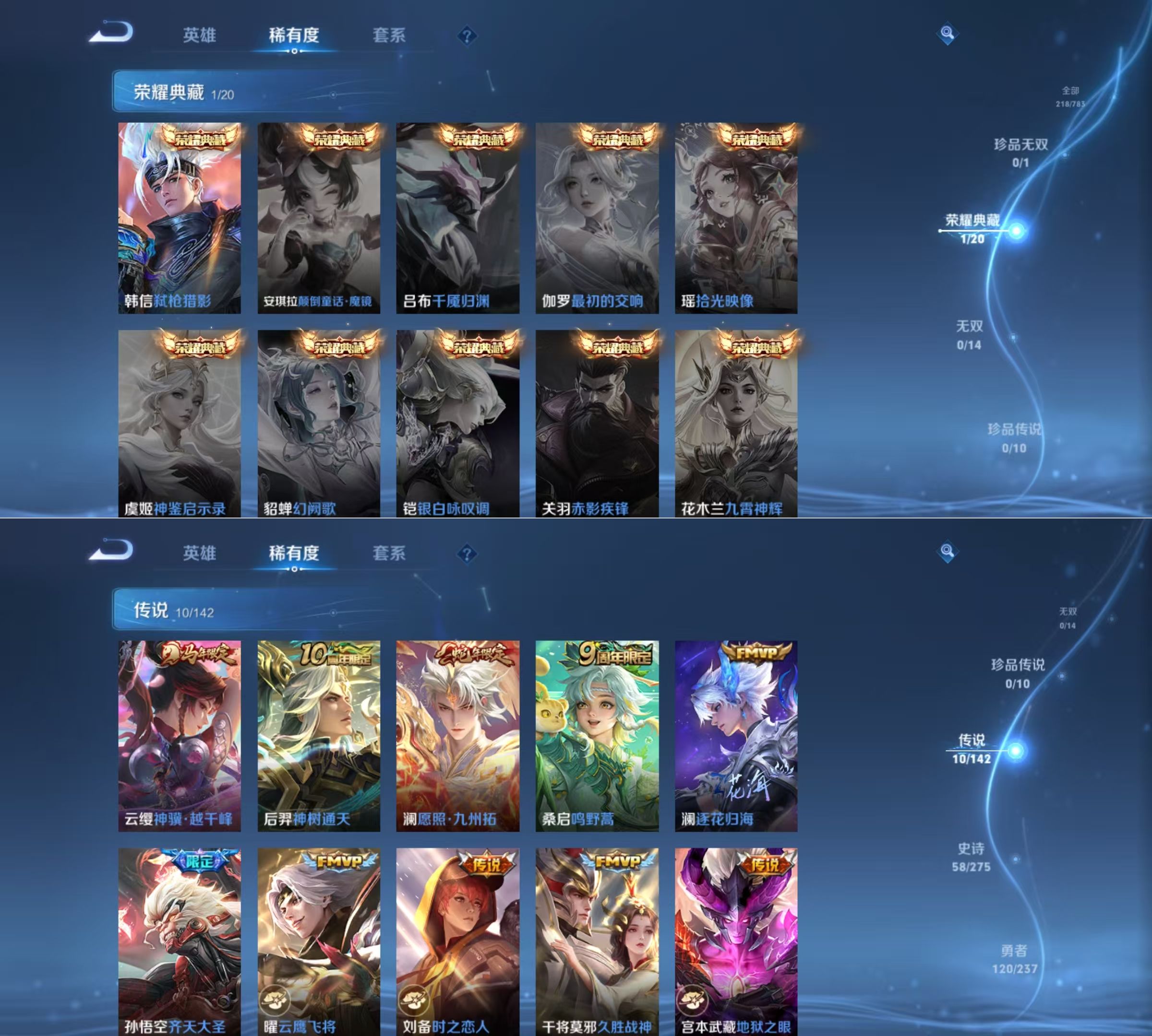 WZQM4229286王者荣耀账号详情图5