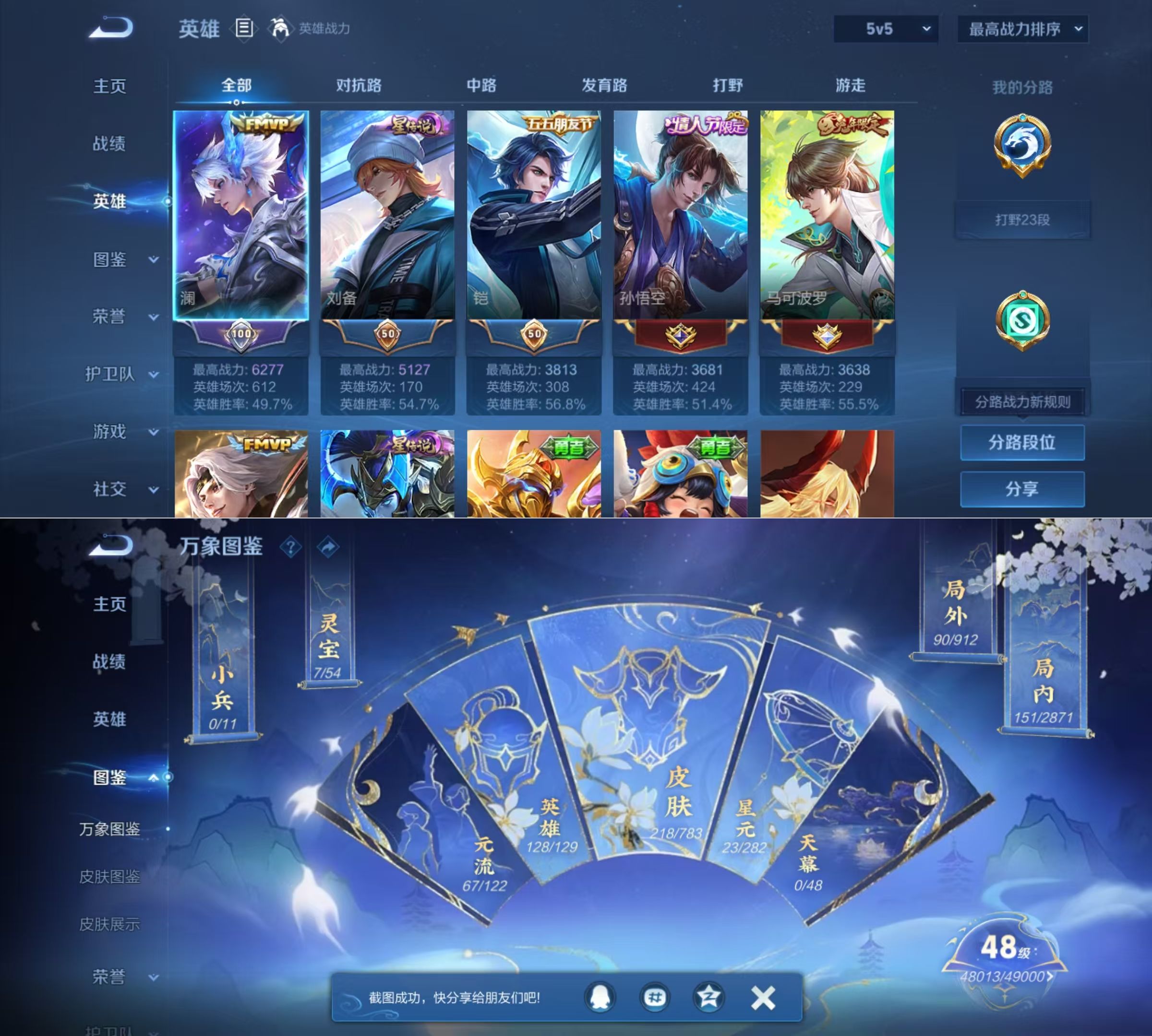 WZQM4229286王者荣耀账号详情图4