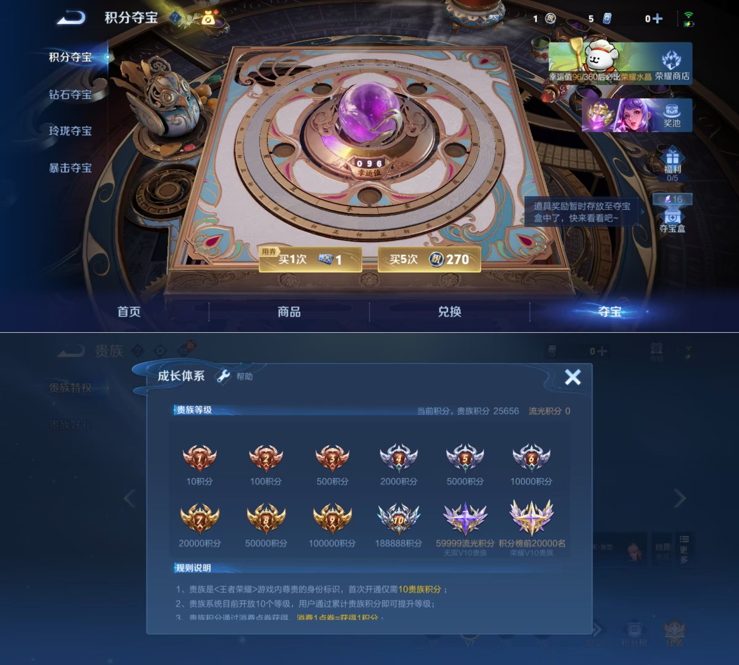 WZQM4229286王者荣耀账号详情图11