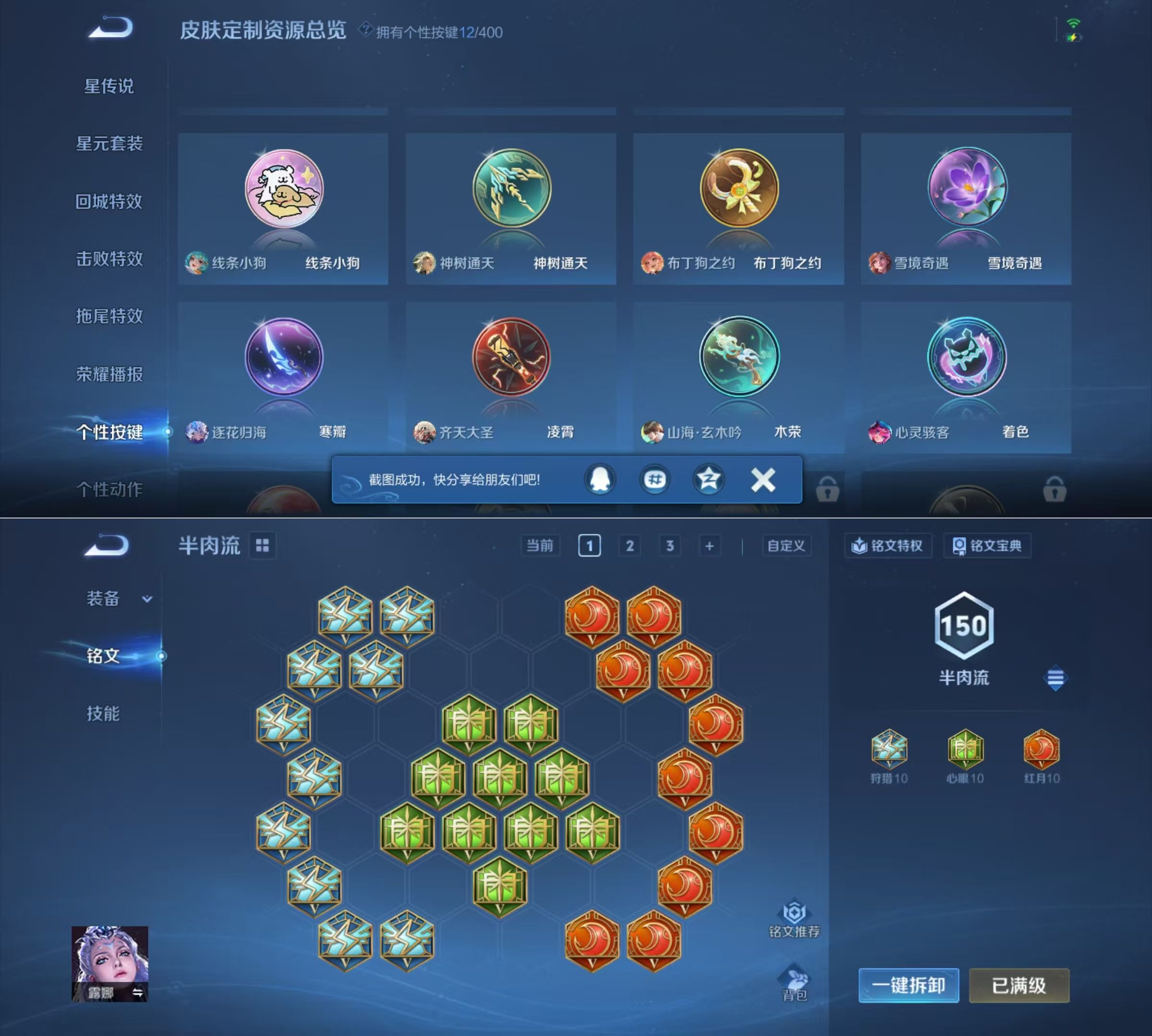 WZQM4229286王者荣耀账号详情图10